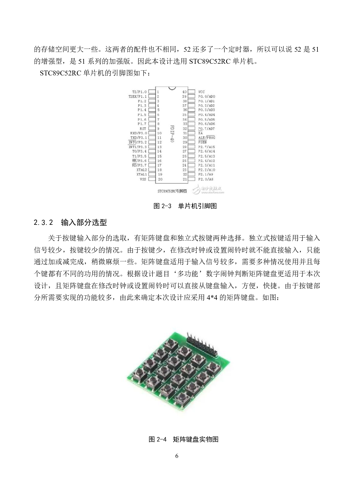 基于51单片机的多功能数字闹钟设计-16417字.pdf 第10页