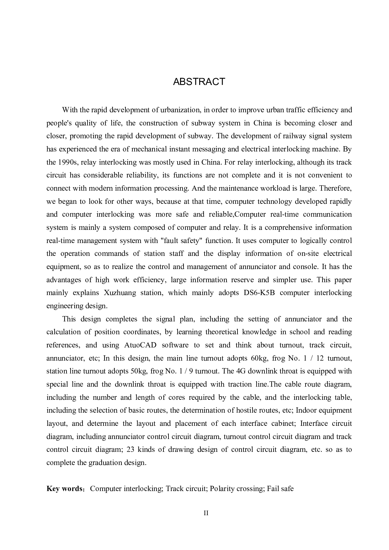 徐庄站计算机联锁工程设计-11711字.pdf 第2页
