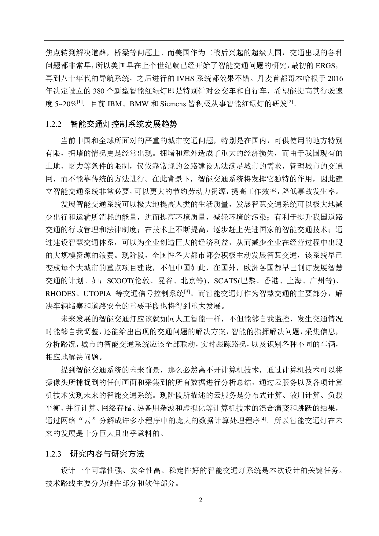 基于51单片机的智能交通信号灯设计-14434字.pdf 第6页