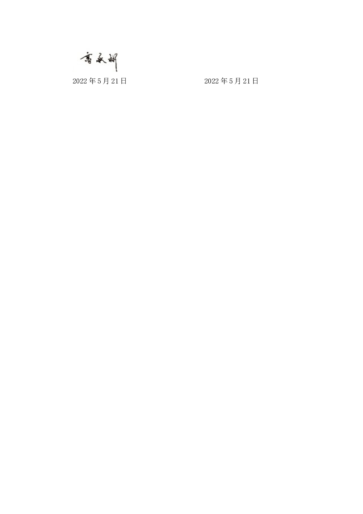 智能点滴输液控制系统设计-15315字.docx 第1页