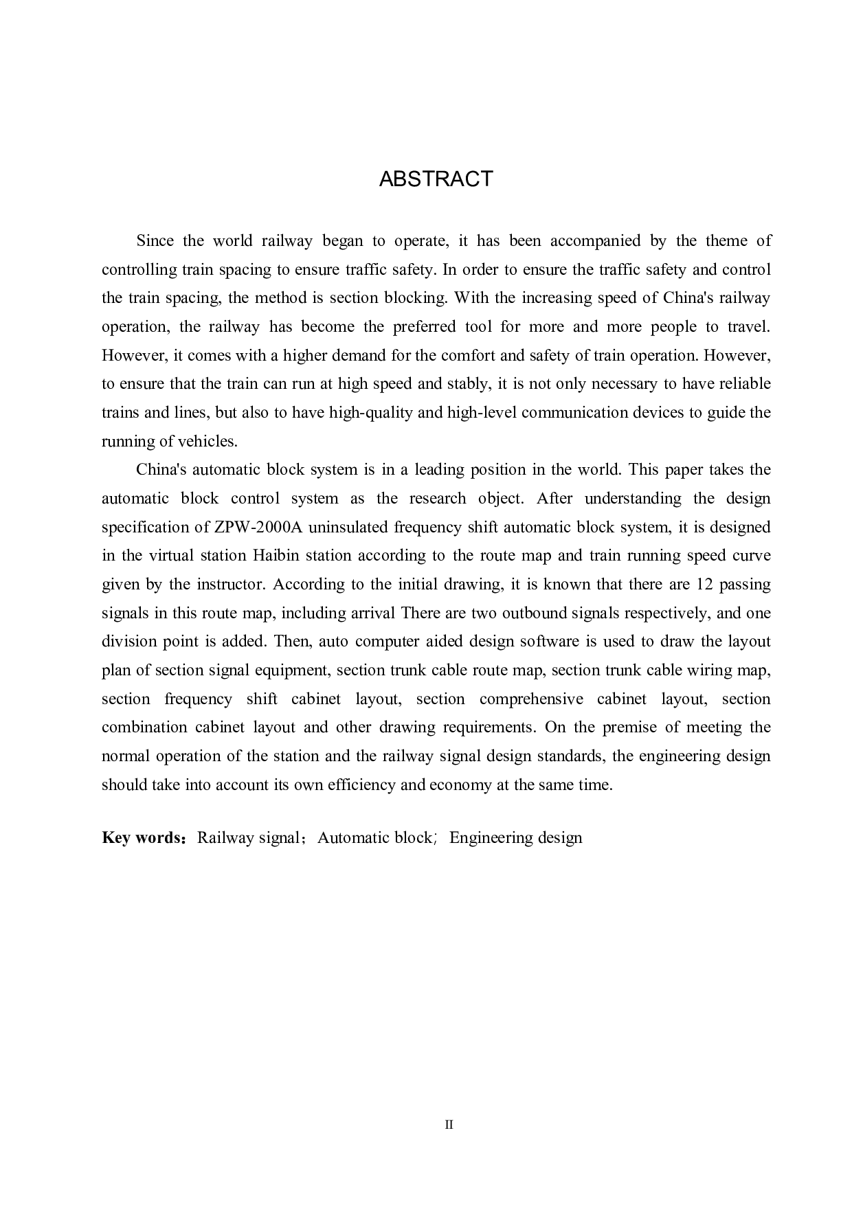 海滨站自动闭塞工程设计-13173字.pdf 第2页