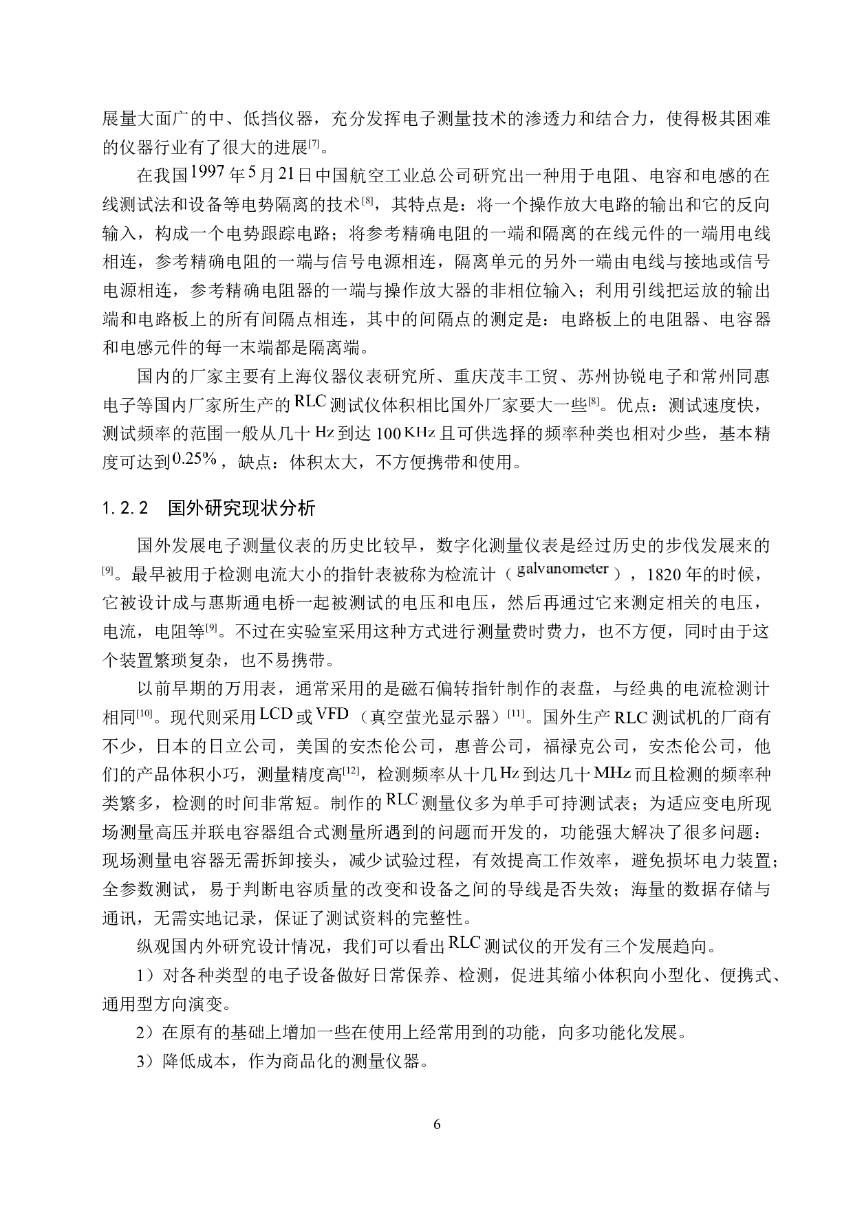 基于单片机的RLC测量仪的设计-16385字.docx 第6页
