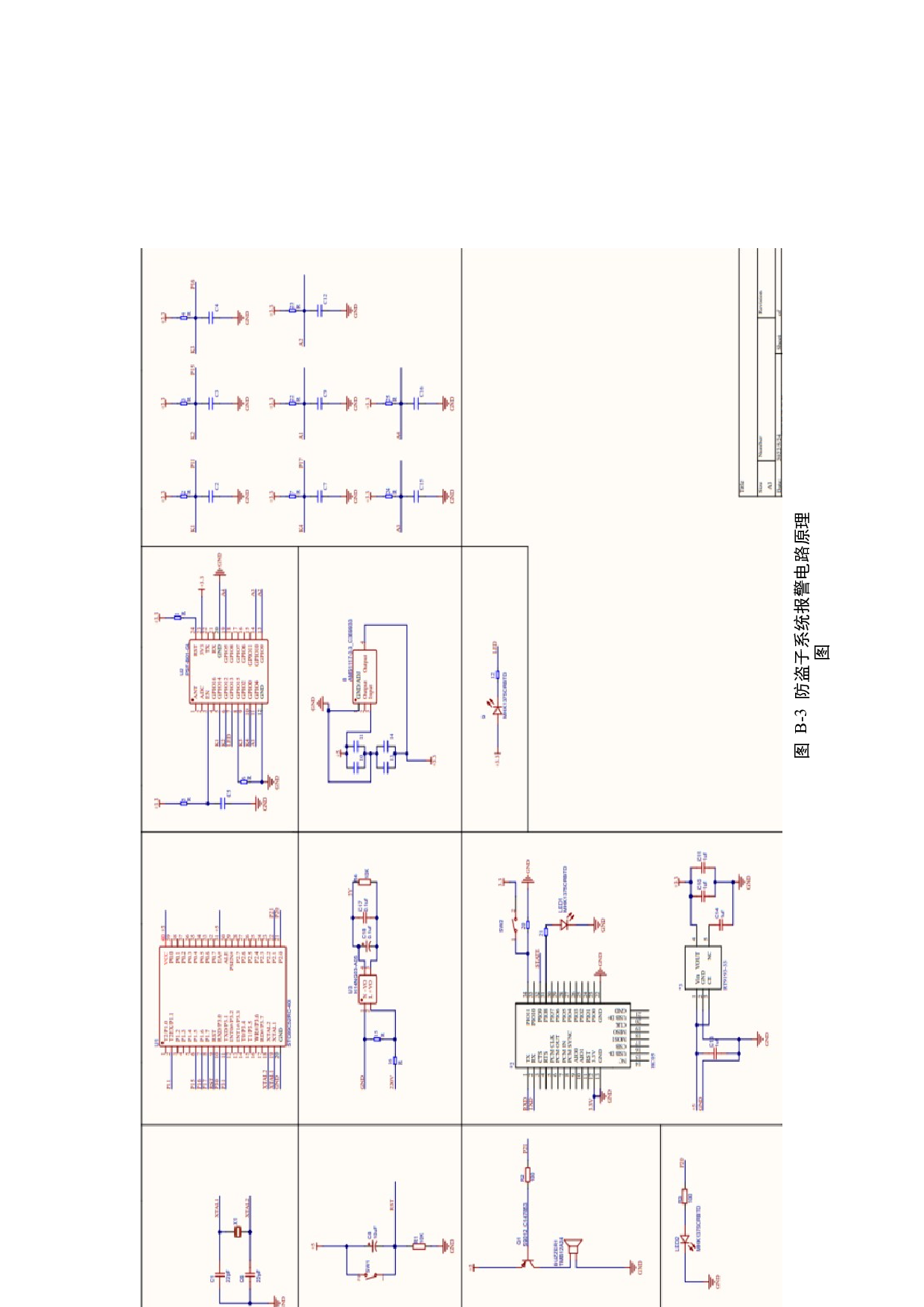 附录-861字.docx 第9页
