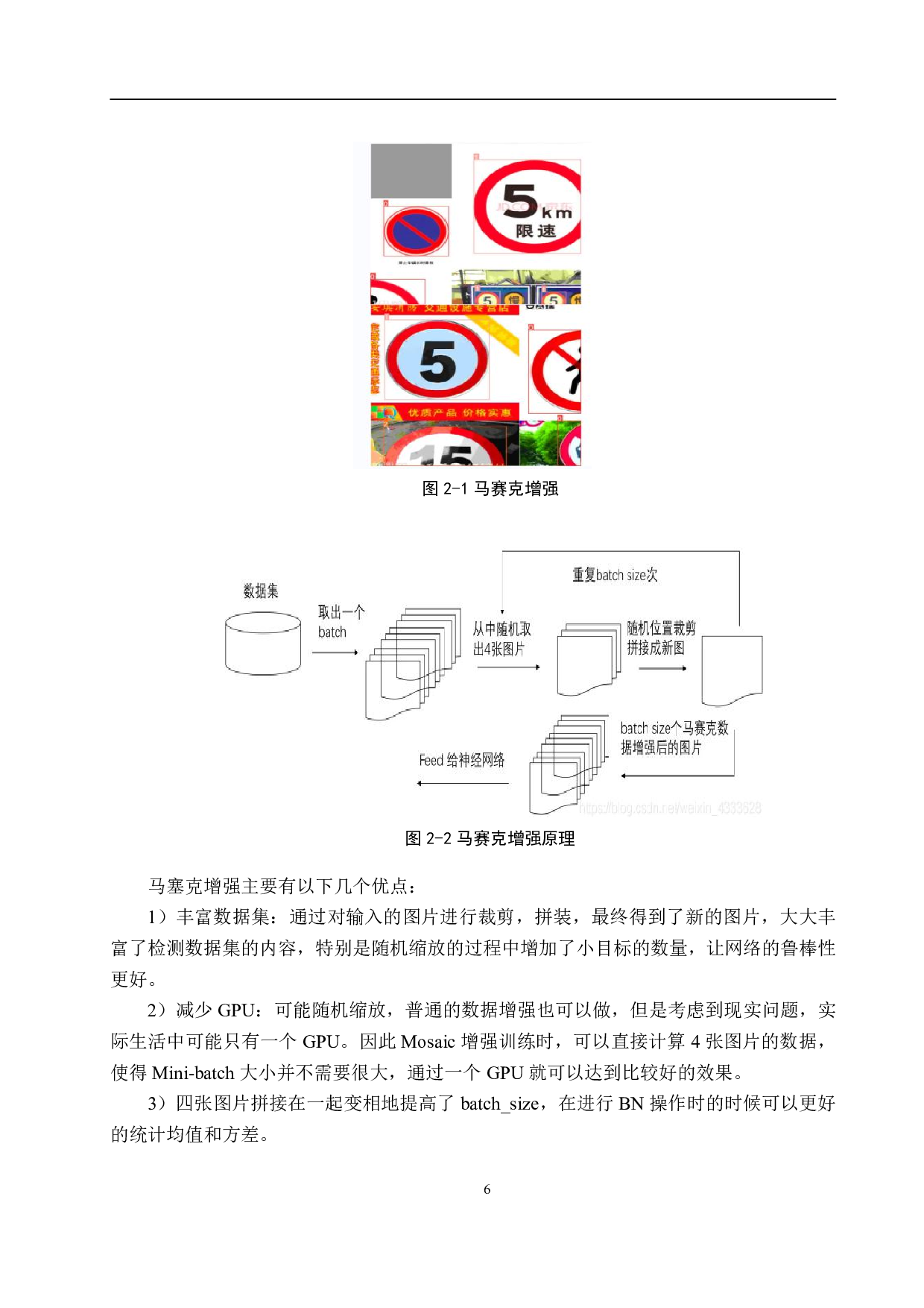 基于图像处理的道路交通标志识别算法研究-16170字.pdf 第10页