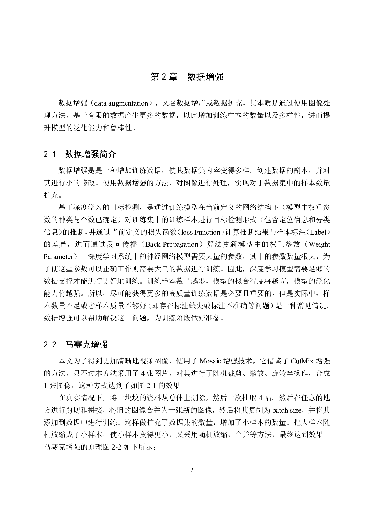 基于图像处理的道路交通标志识别算法研究-16170字.pdf 第9页