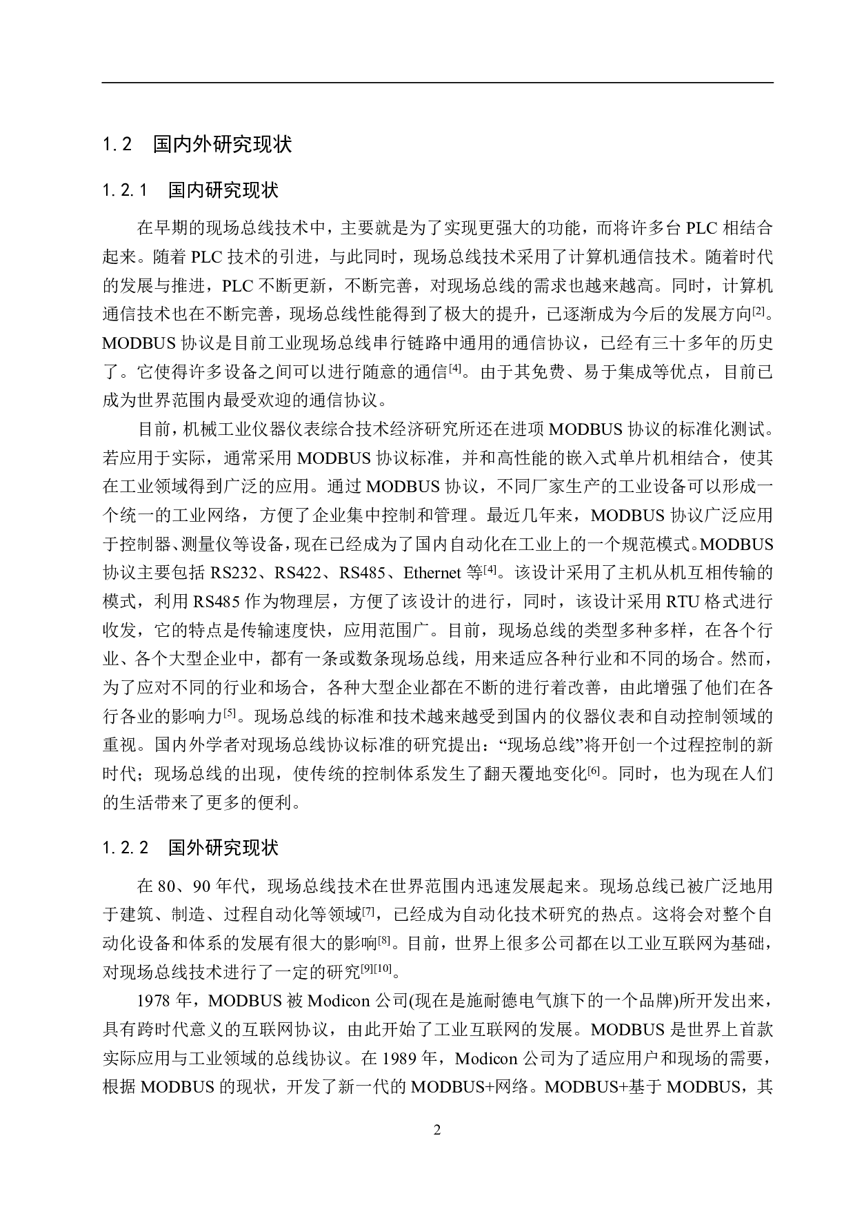 支持MODBUS协议的交流电源控制器-17713字.pdf 第6页