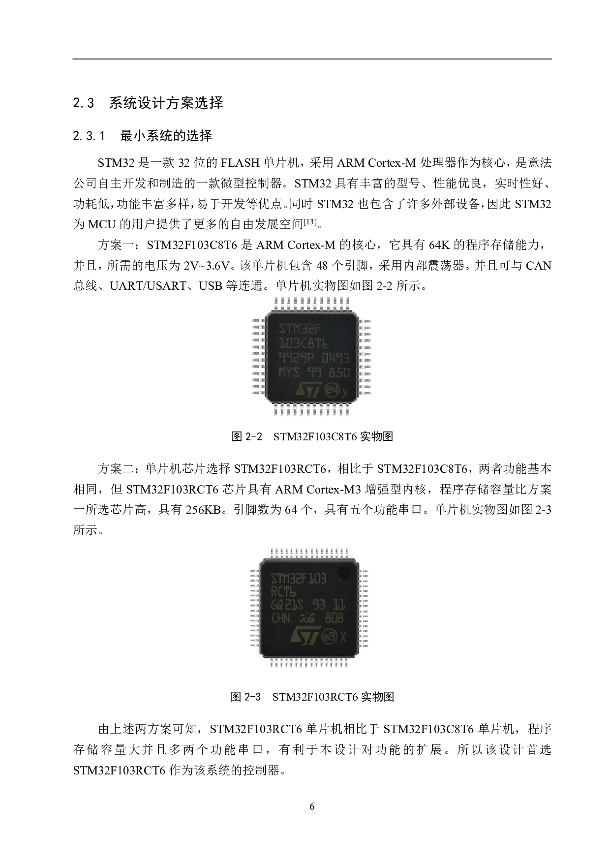 支持MODBUS协议的交流电源控制器-17713字.pdf 第10页