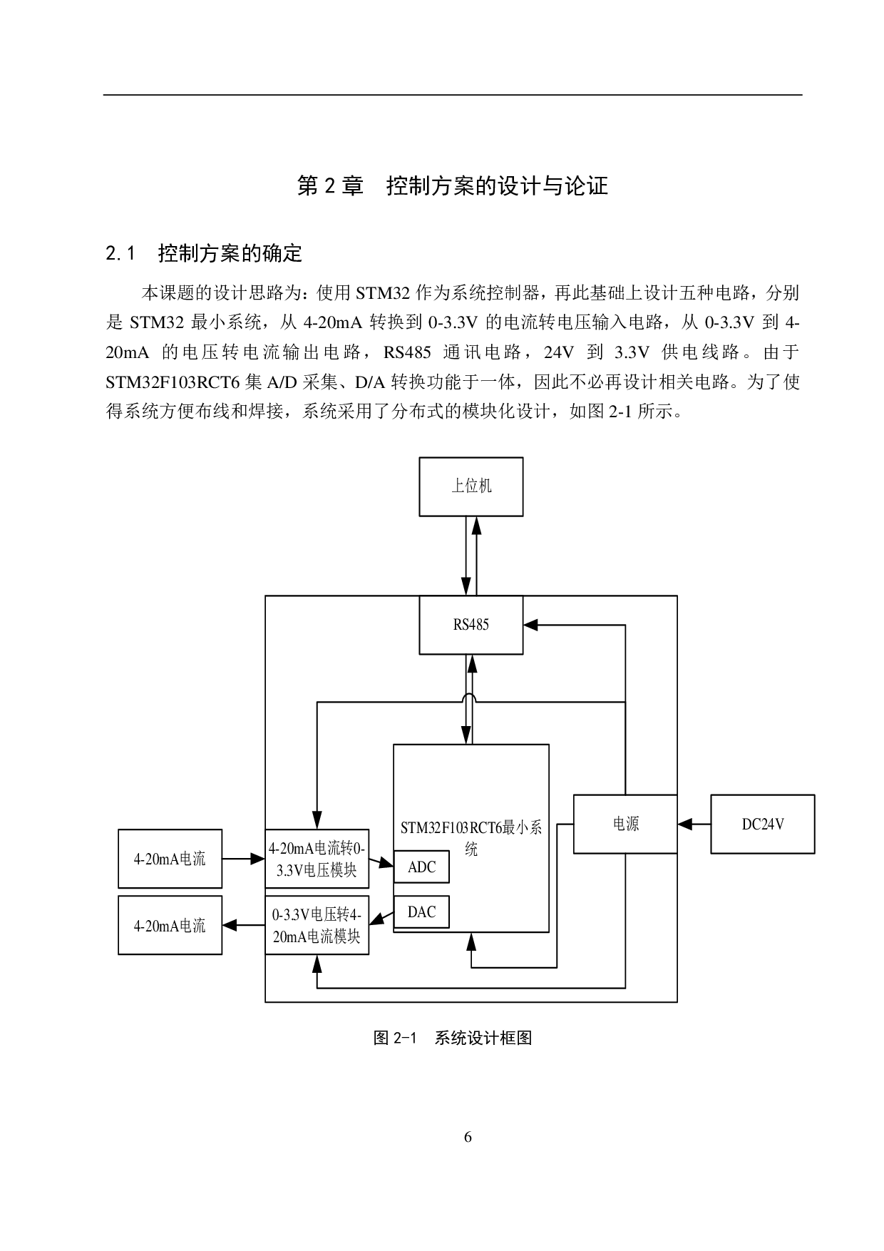 支持MODBUS协议的4-21554字.pdf 第10页