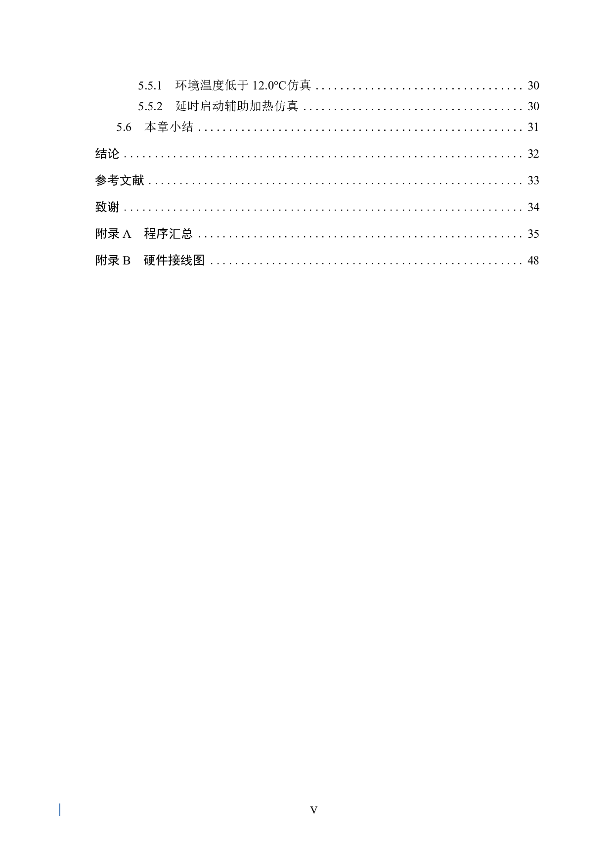 空气源热泵供热系统监控设计-16898字.pdf 第5页