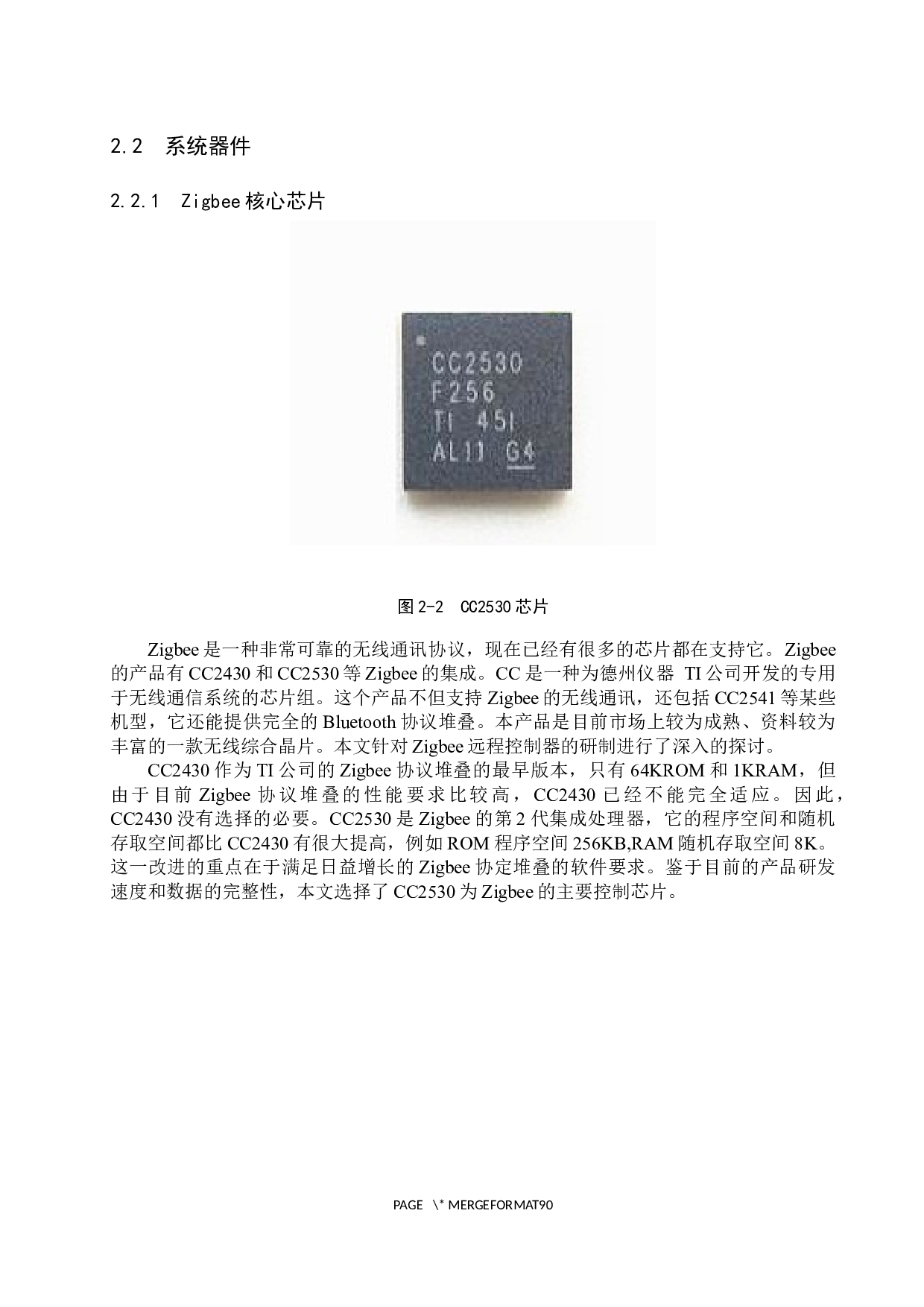 电子标签的设计-21177字.docx 第10页