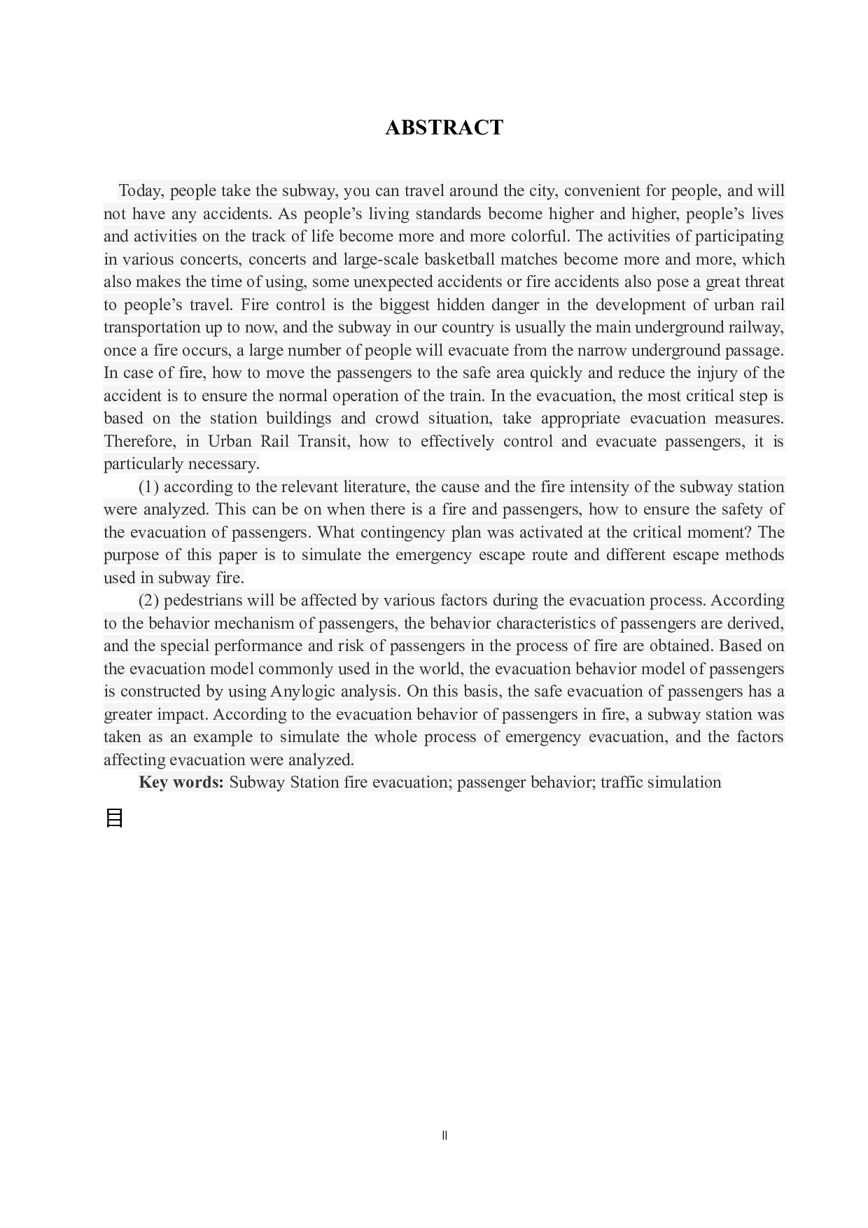 基于Anylogic城市轨道交通车站火灾及乘客疏散模拟仿真研究-15003字.docx 第2页