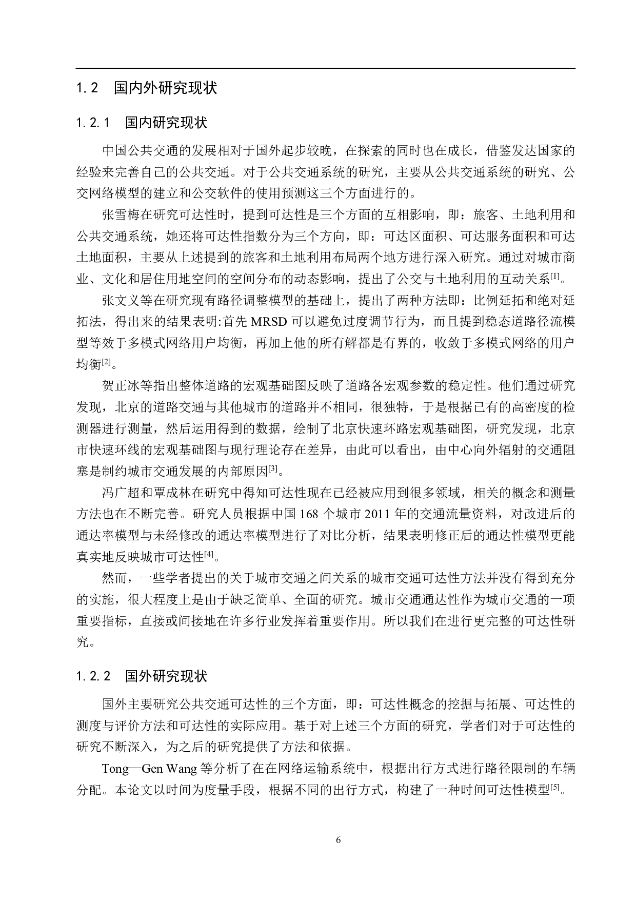 城市公共交通公交网络可达性研究-18732字.pdf 第6页