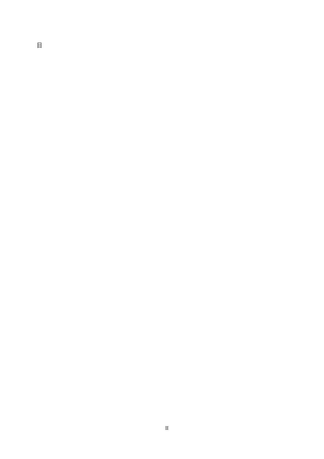 基于VISSIM仿真的信号交叉口交通组织优化设计-15150字.docx 第3页