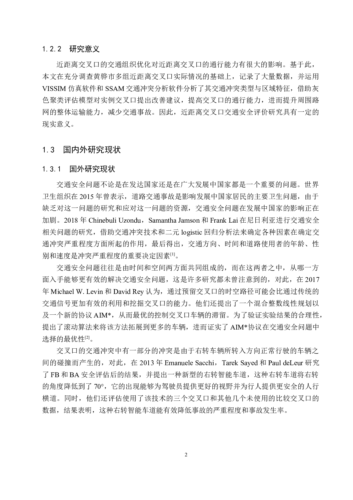 基于交通冲突的城市道路近距离交叉口交通安全评价研究-20368字.docx 第6页