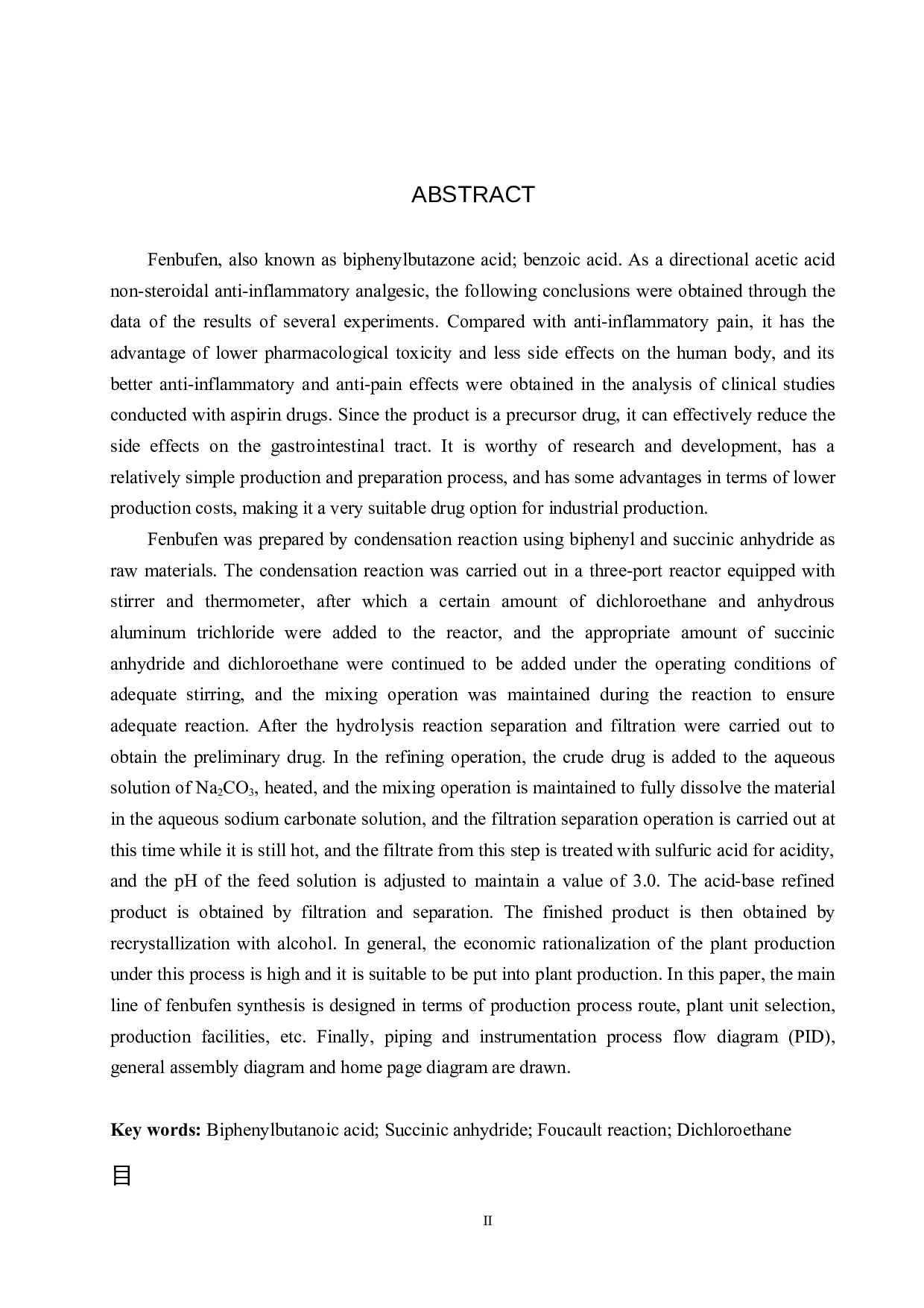 年产240吨芬布芬原料药车间工艺设计-15943字.docx 第2页