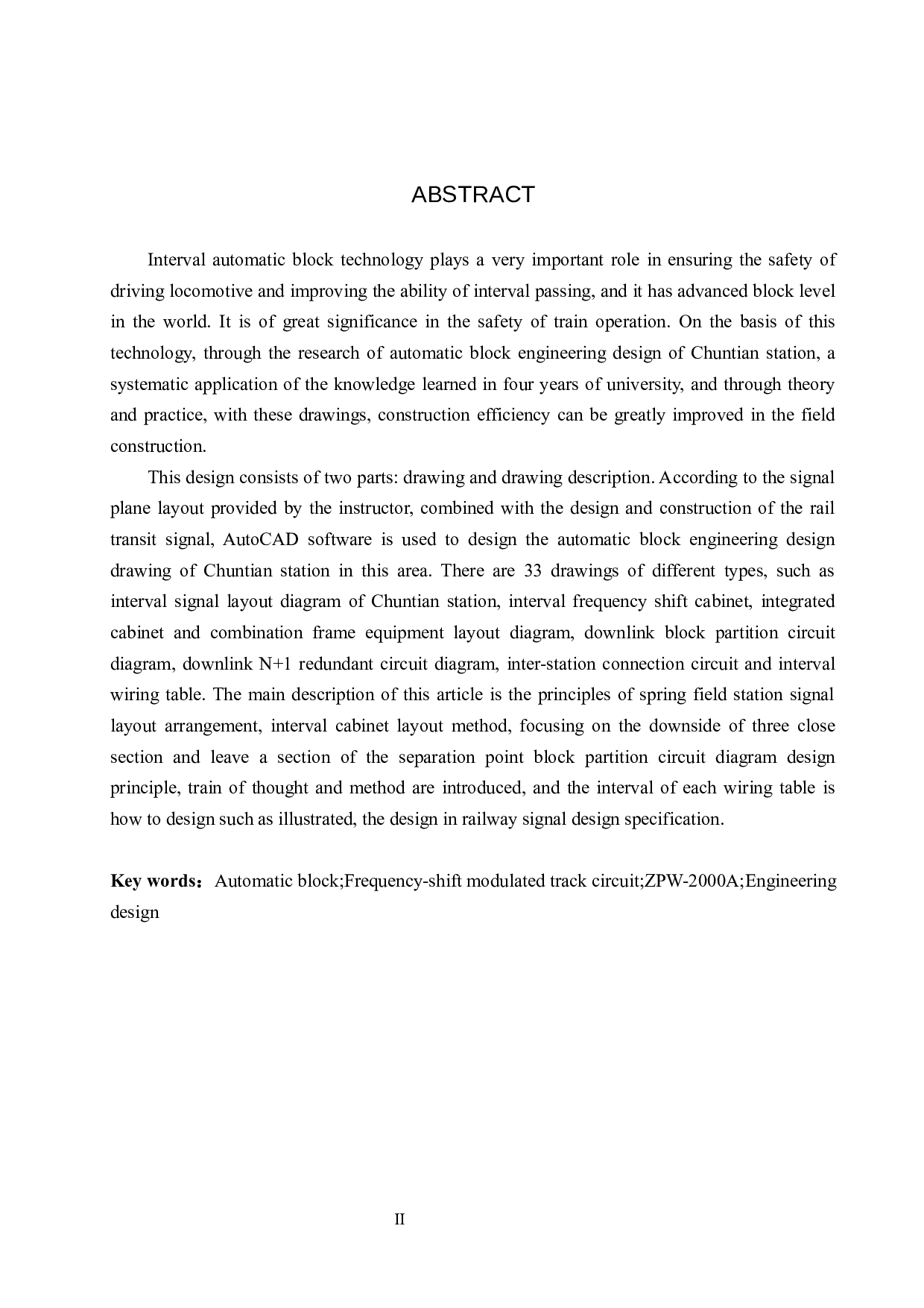 春田站自动闭塞工程设计-13117字.docx 第2页