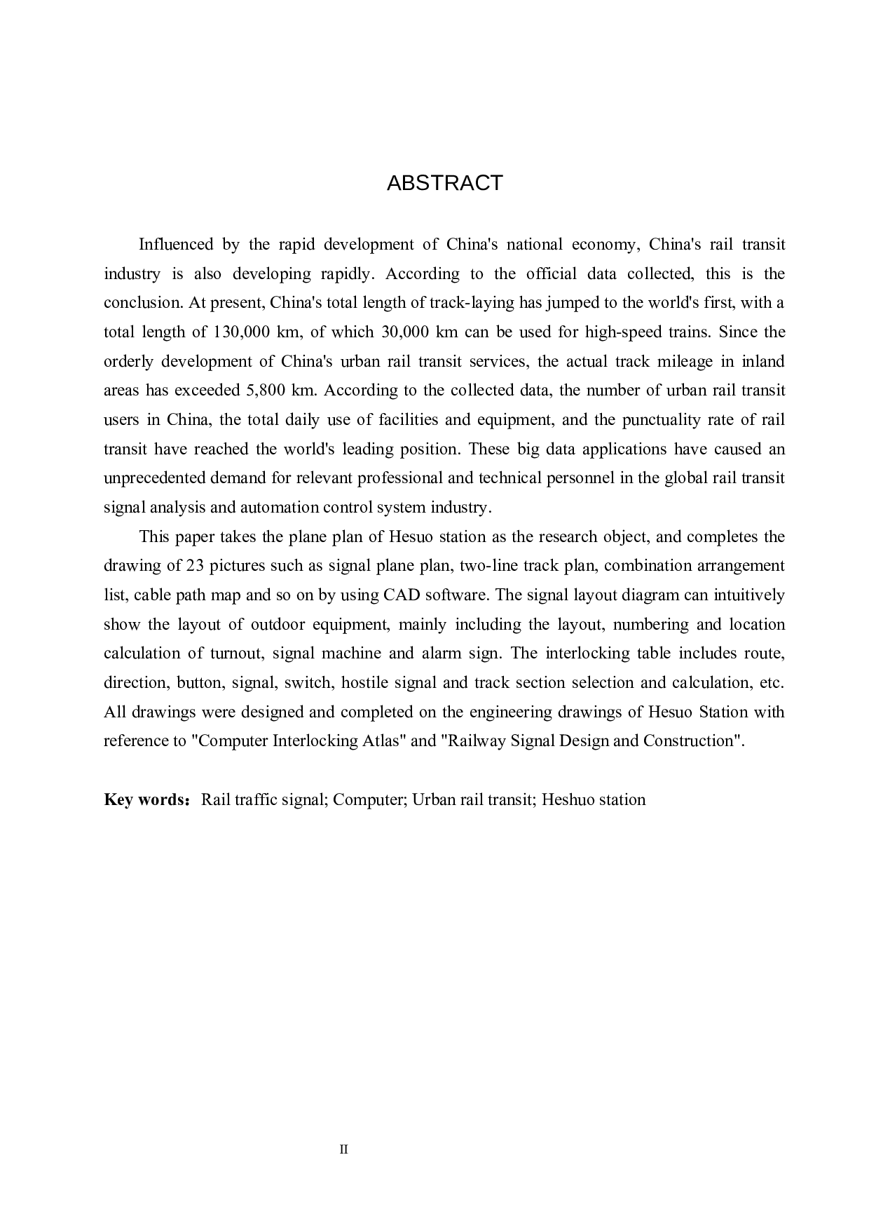 河朔站计算机联锁工程设计论文-10693字.docx 第2页