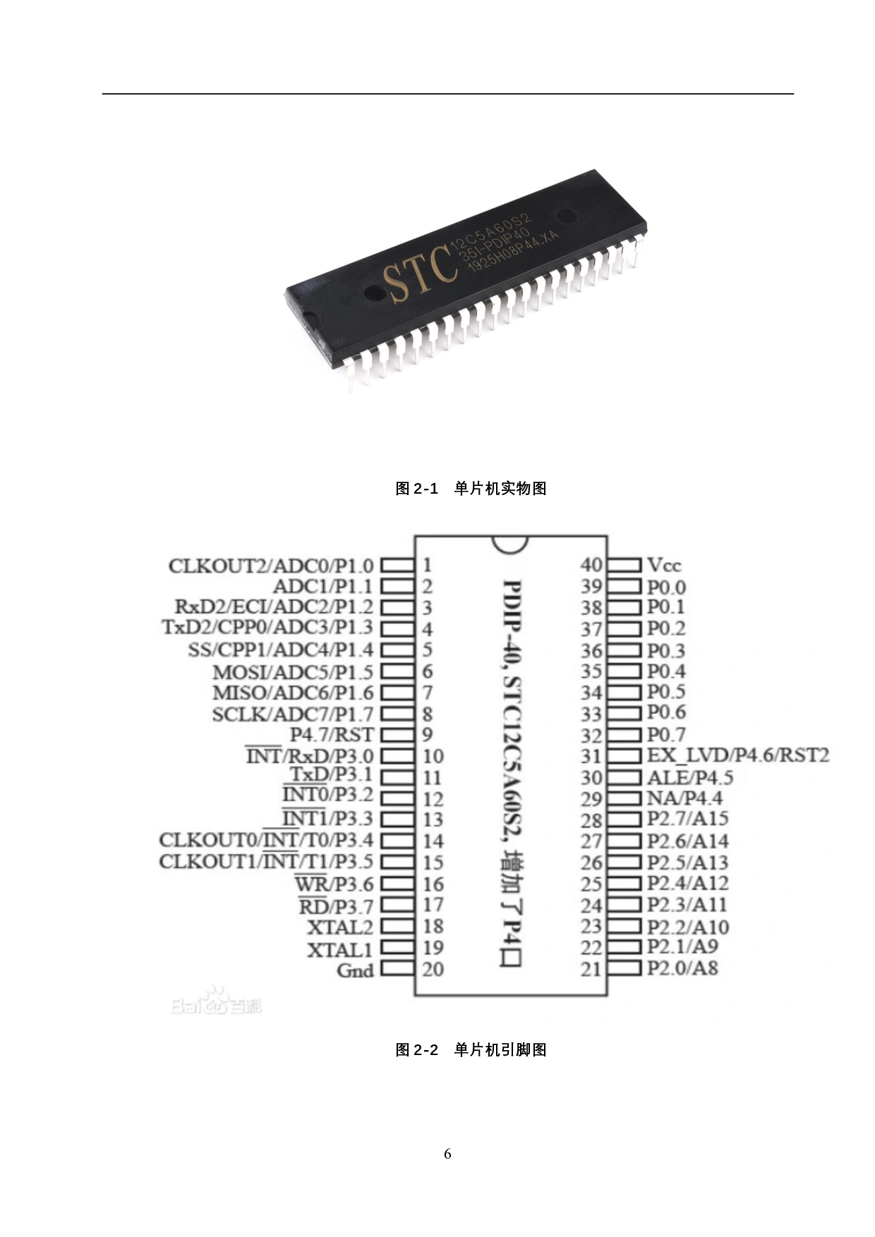 基于51单片机的小车智能移动系统设计-13309字.pdf 第10页