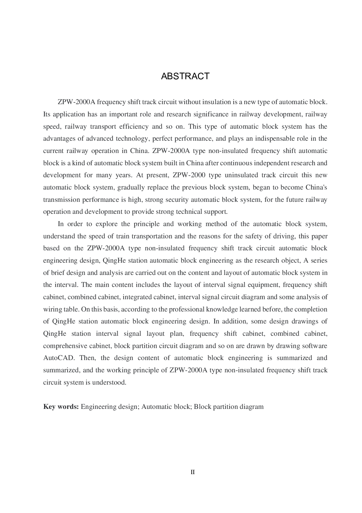 清河站自动闭塞工程设计-14774字.pdf 第2页