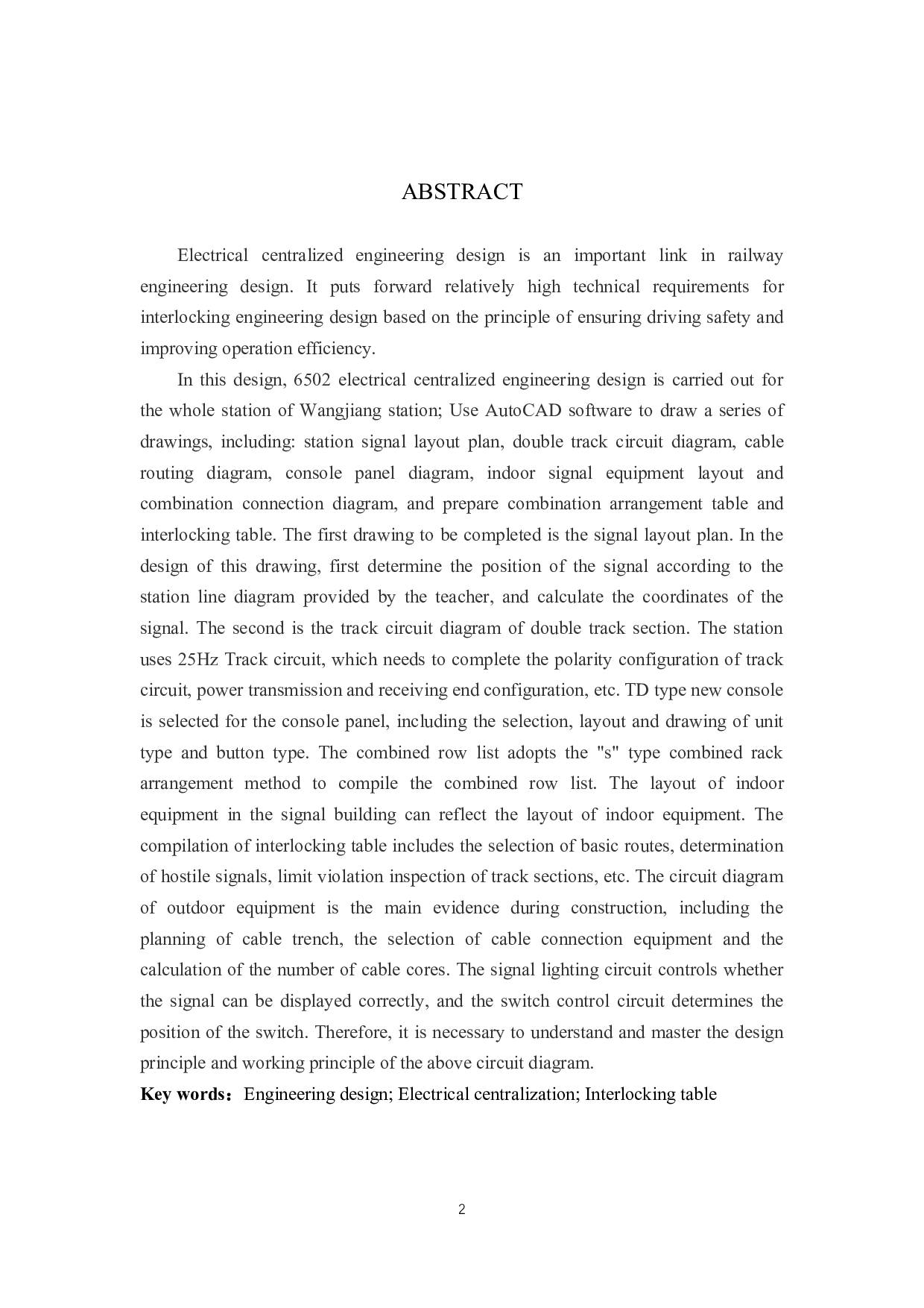 望江站6502电气集中工程设计-11531字.docx 第2页