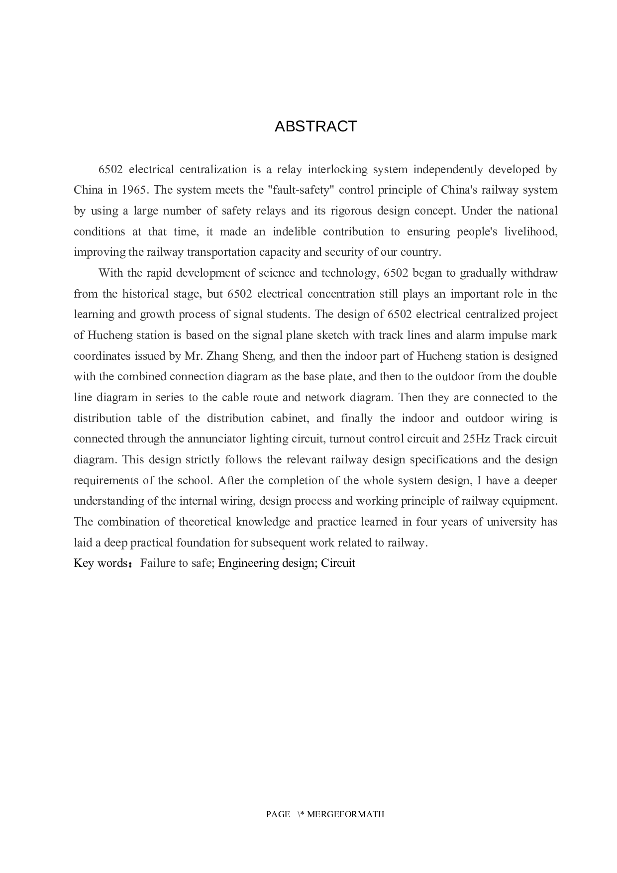 湖城站6502电气集中工程设计-16644字.docx 第2页
