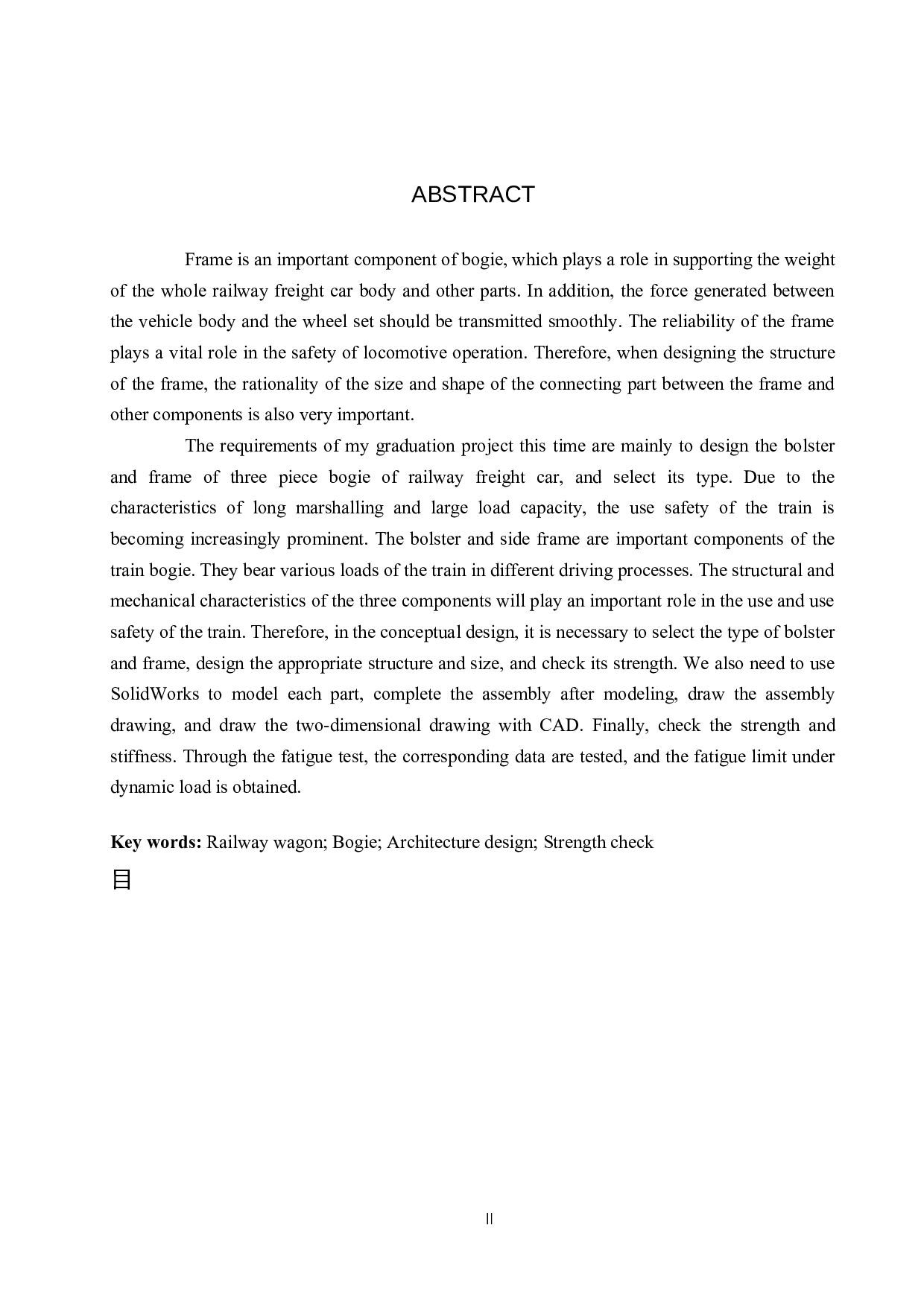 铁路货车转向架三大件结构设计-11668字.docx 第3页