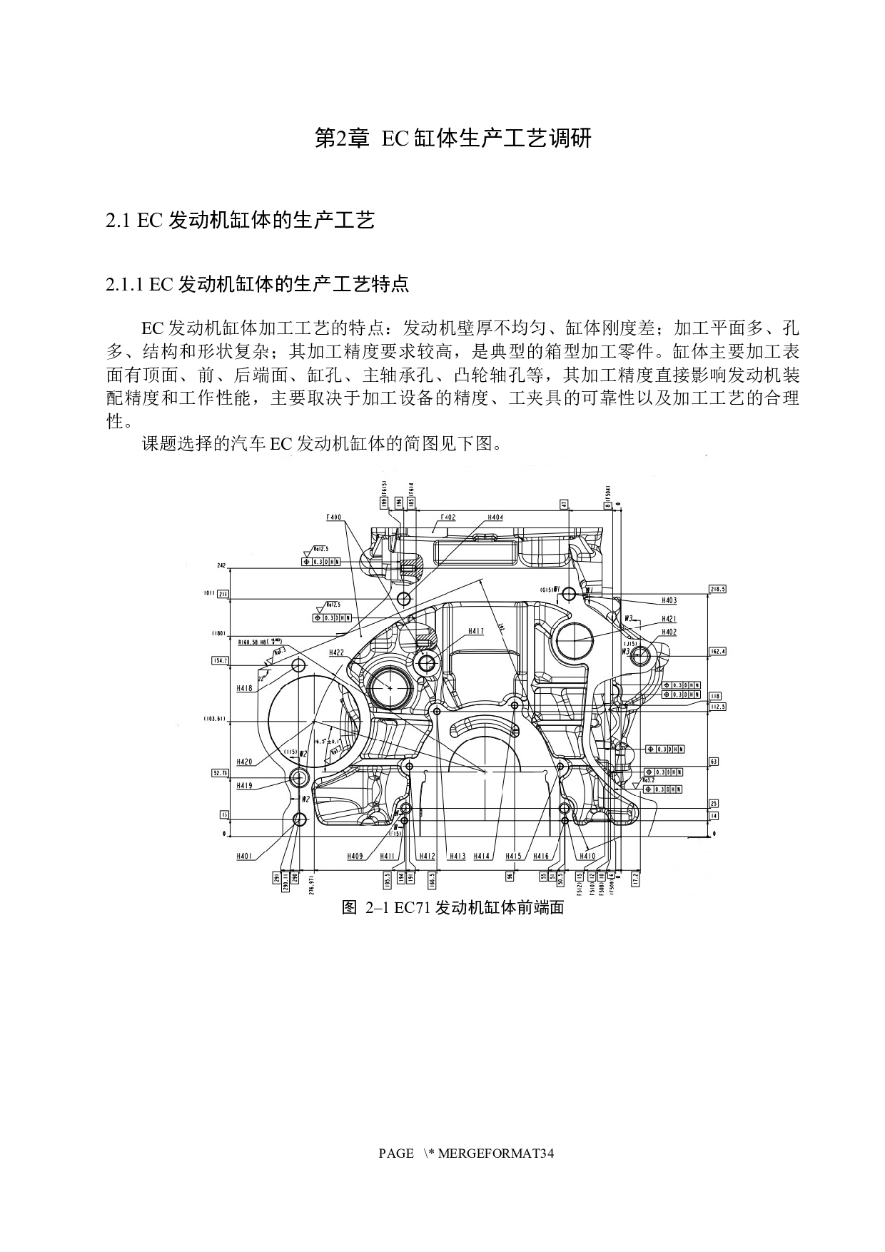 EC缸体活塞冷却喷嘴安装孔去毛刺装置设计-14962字.docx 第7页