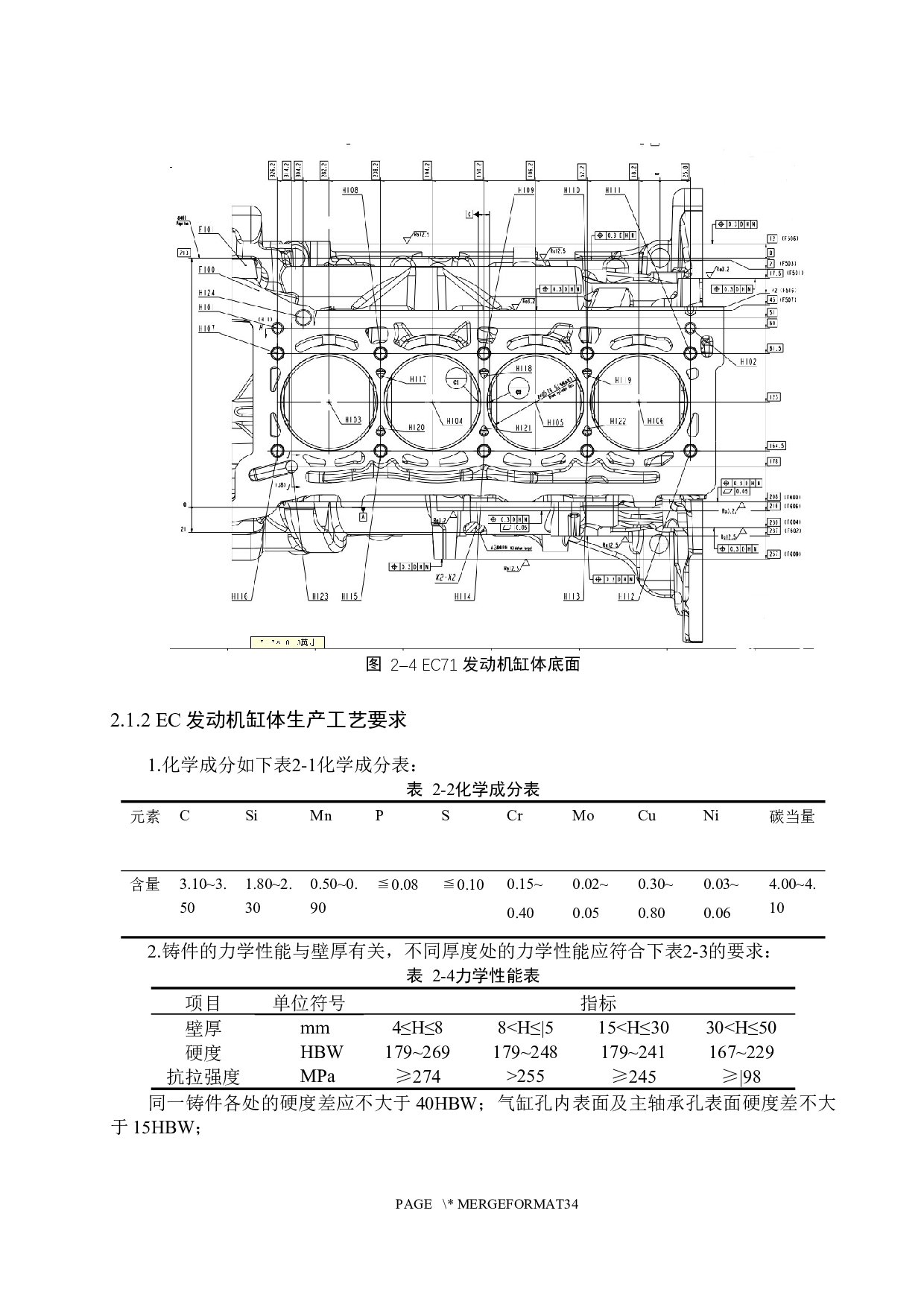 EC缸体活塞冷却喷嘴安装孔去毛刺装置设计-14962字.docx 第9页
