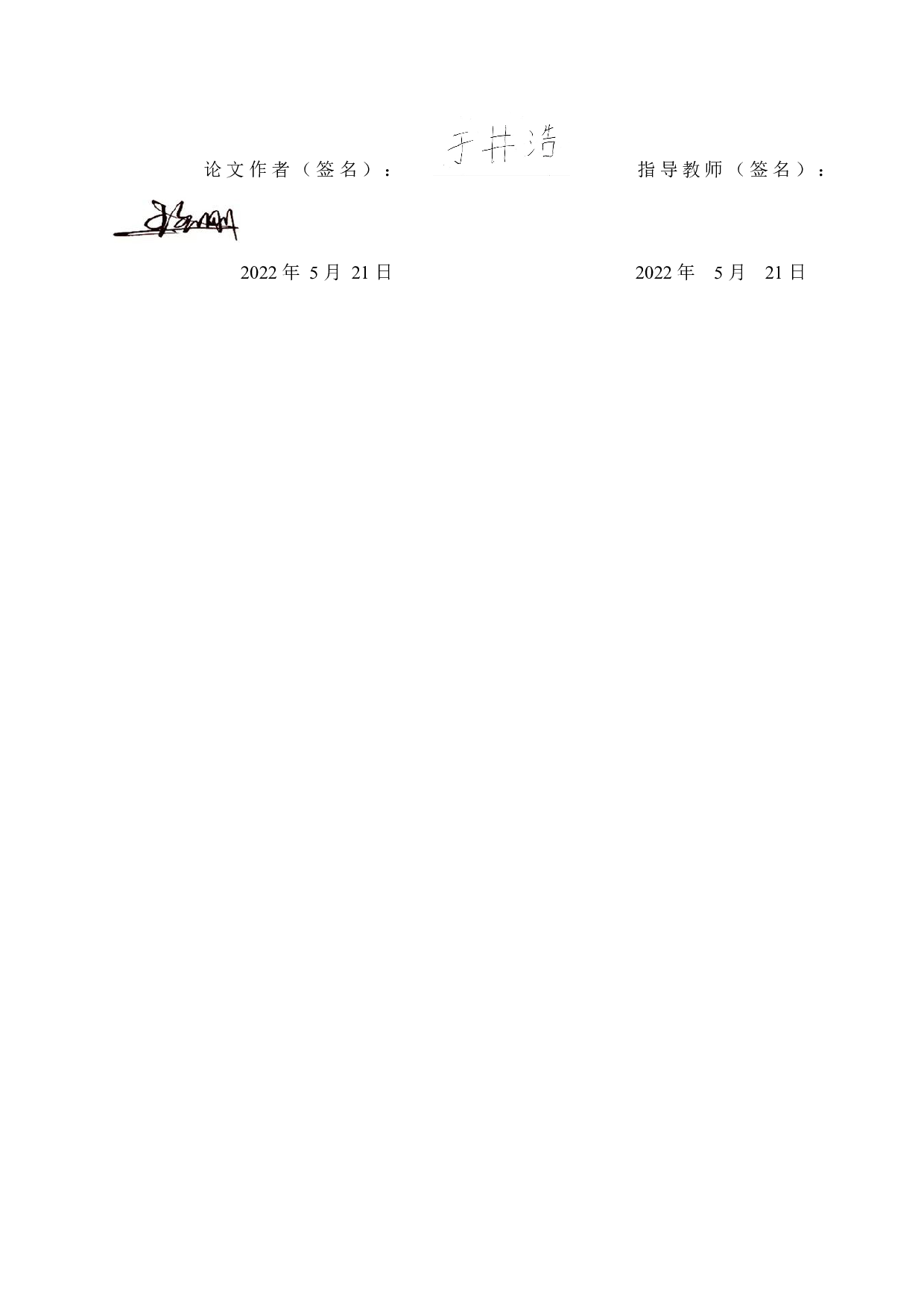 景观绿化带养护专用车养护装置开发研究-15898字.docx 第1页