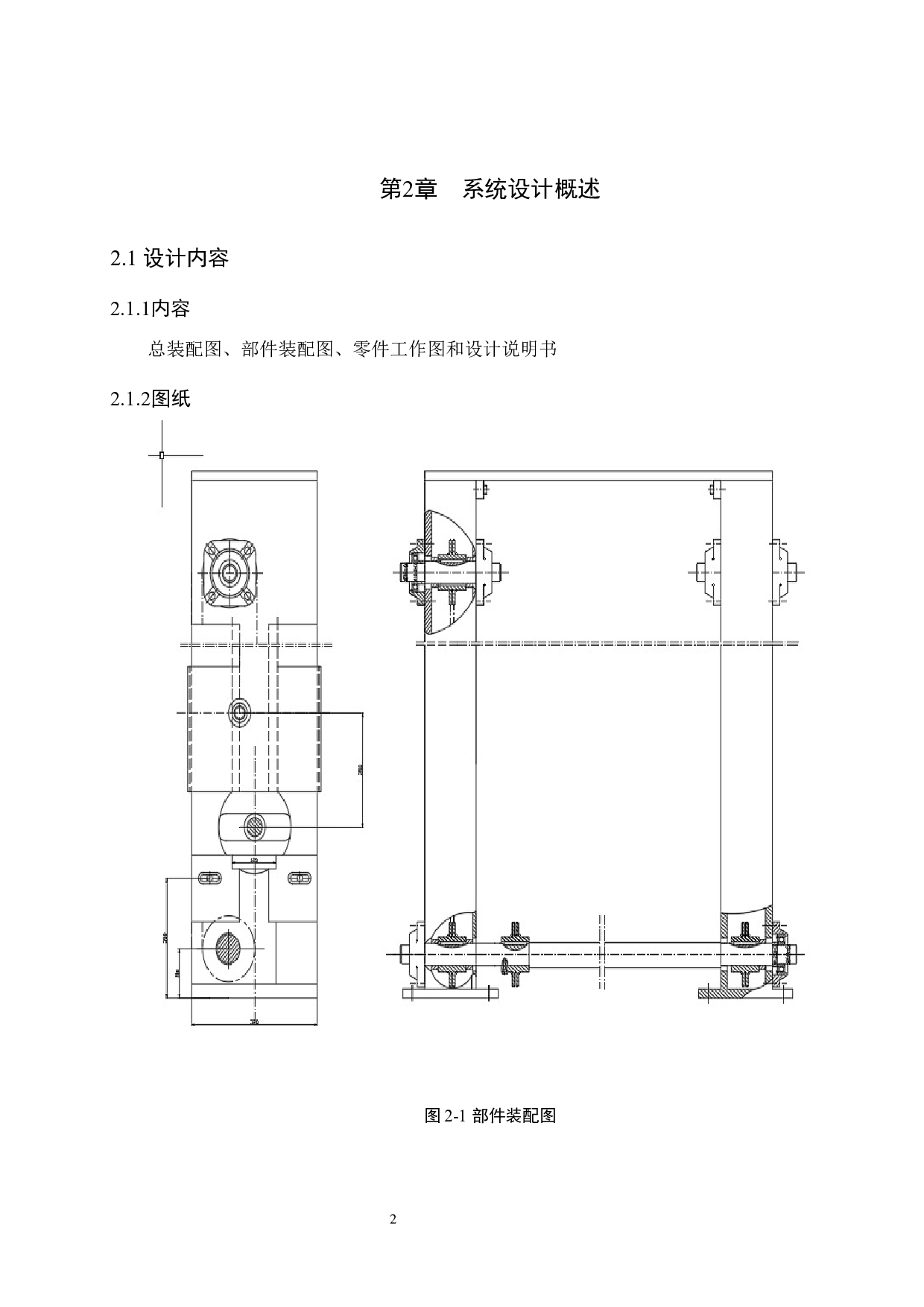 堆积机设计─升降运动及补偿装置设计-9045字.docx 第6页