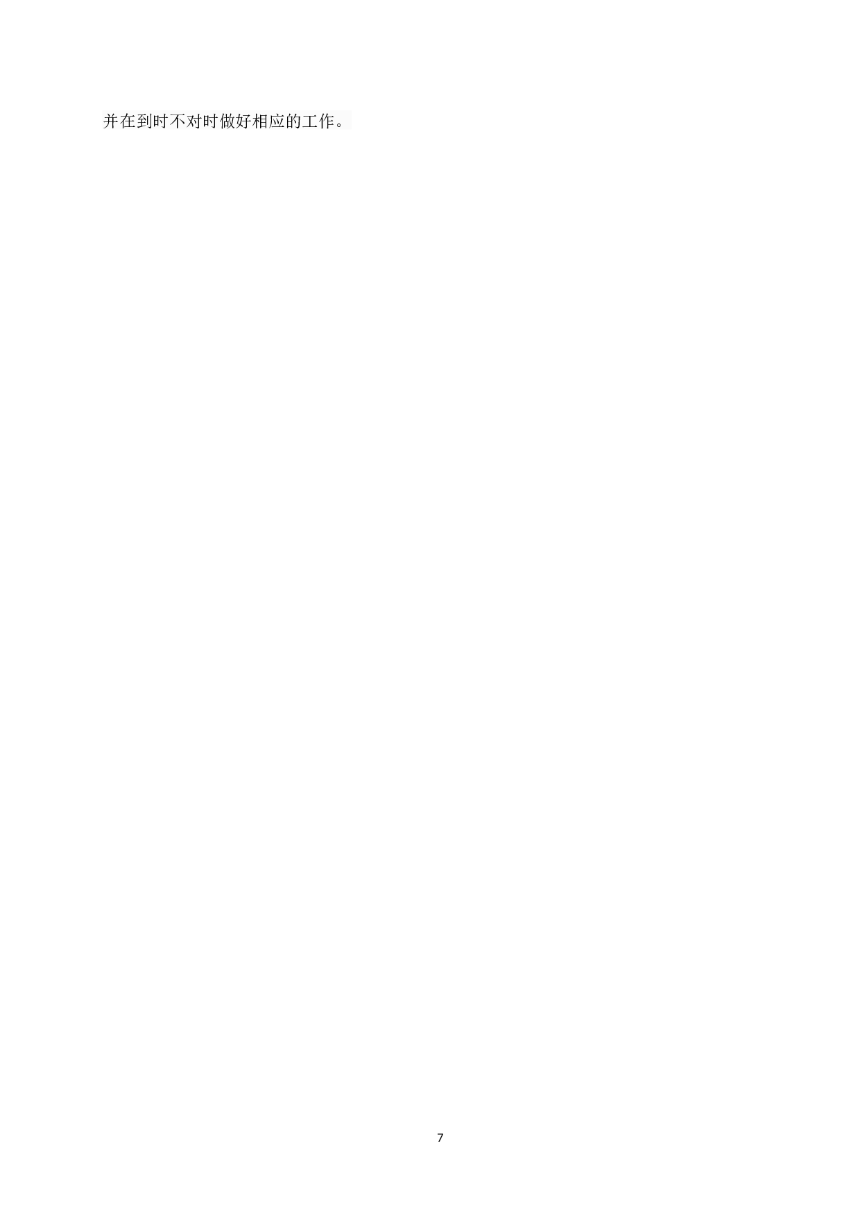 一种榨汁机的结构设计-11292字.docx 第10页