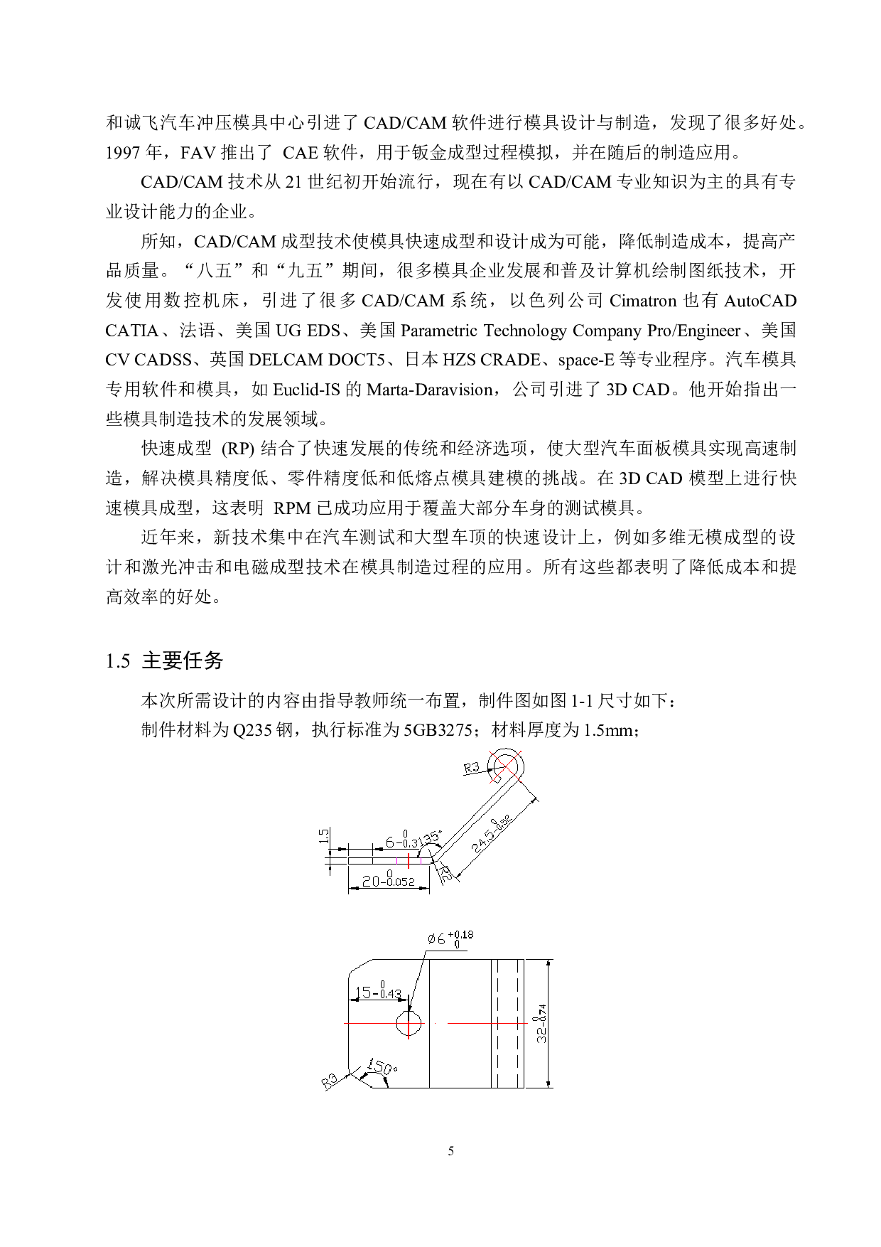门窗合页冲压模具设计-12427字.docx 第10页
