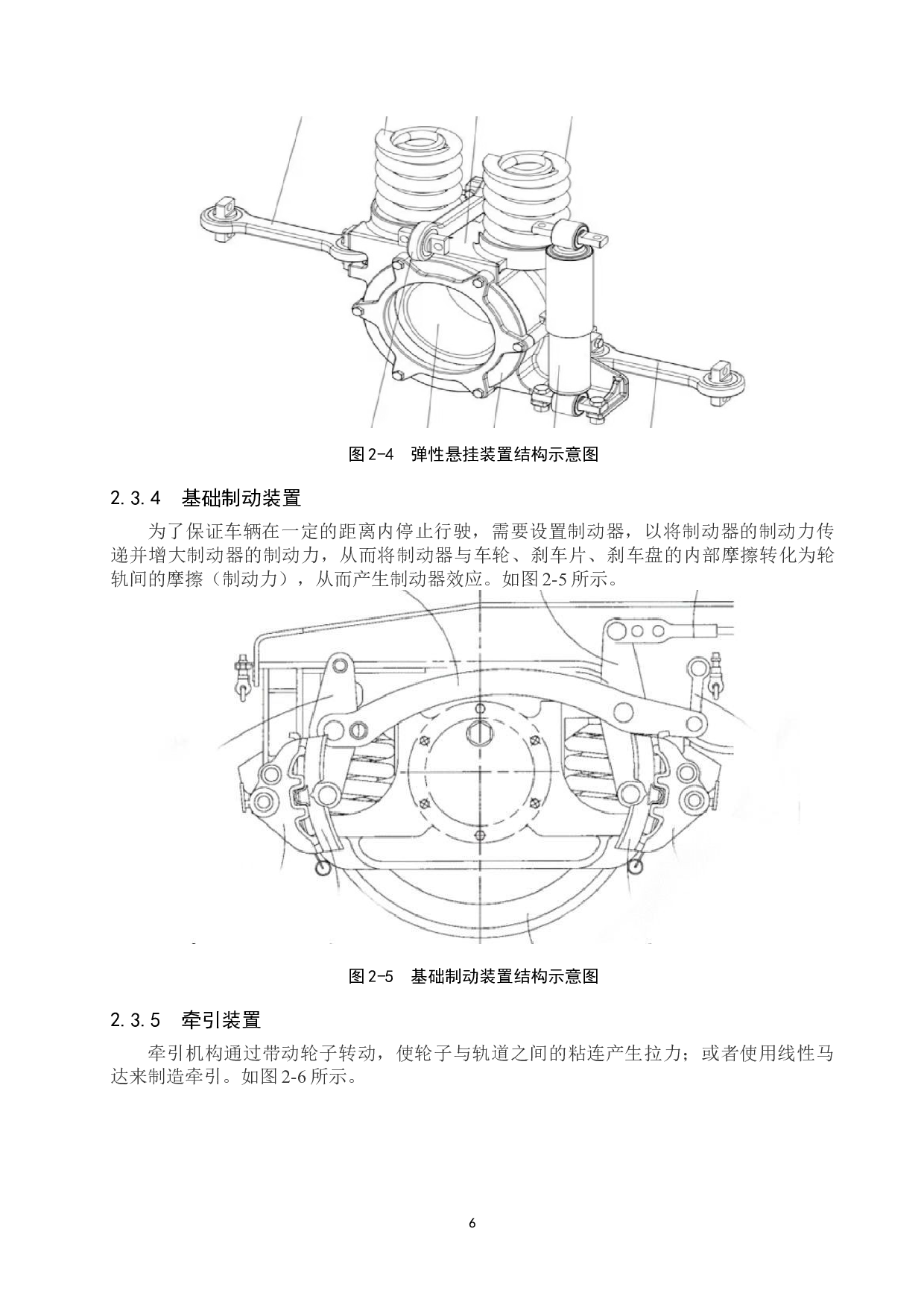 80T罐车转向架设计-13065字.docx 第10页