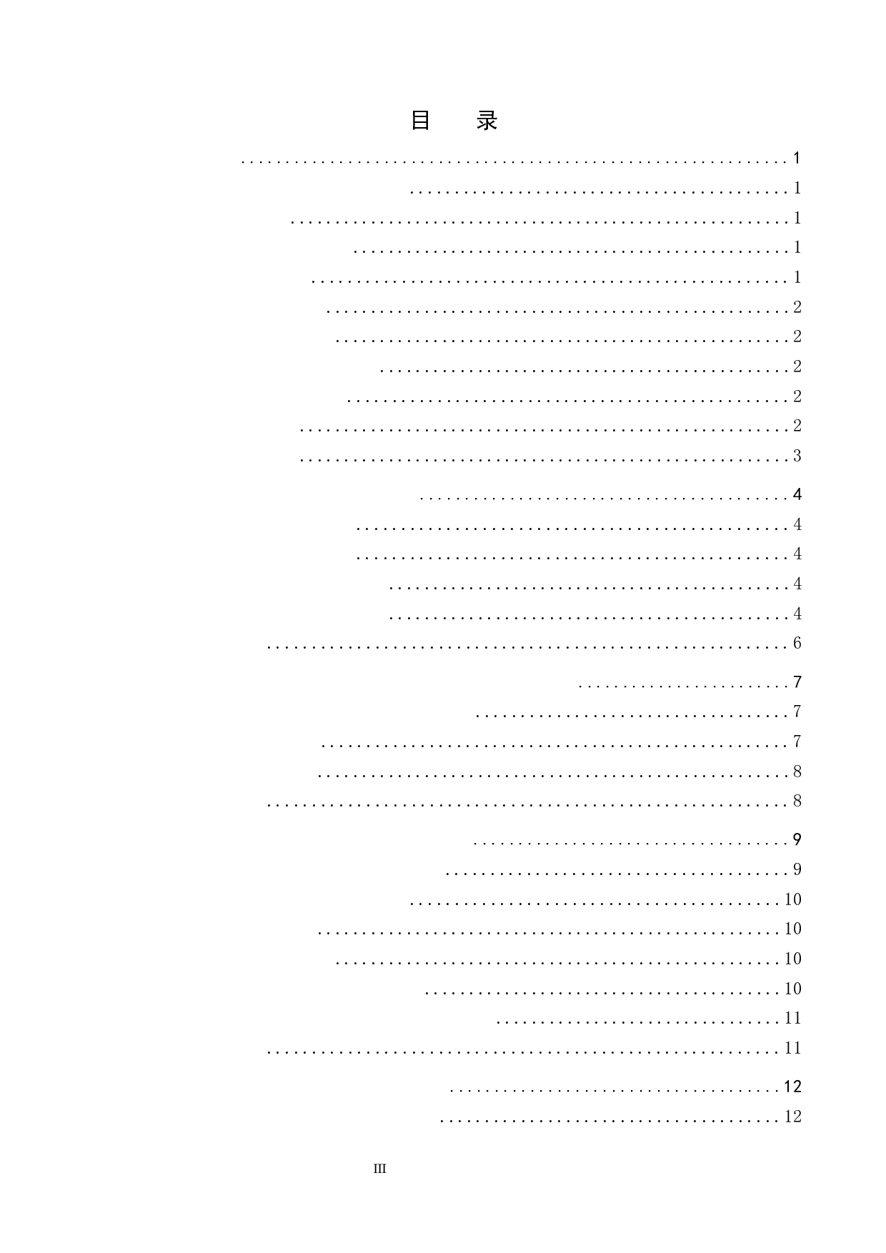 轨道机车16V280ZJA柴油机燃烧室对燃烧质量的影响探讨-11117字.docx 第3页