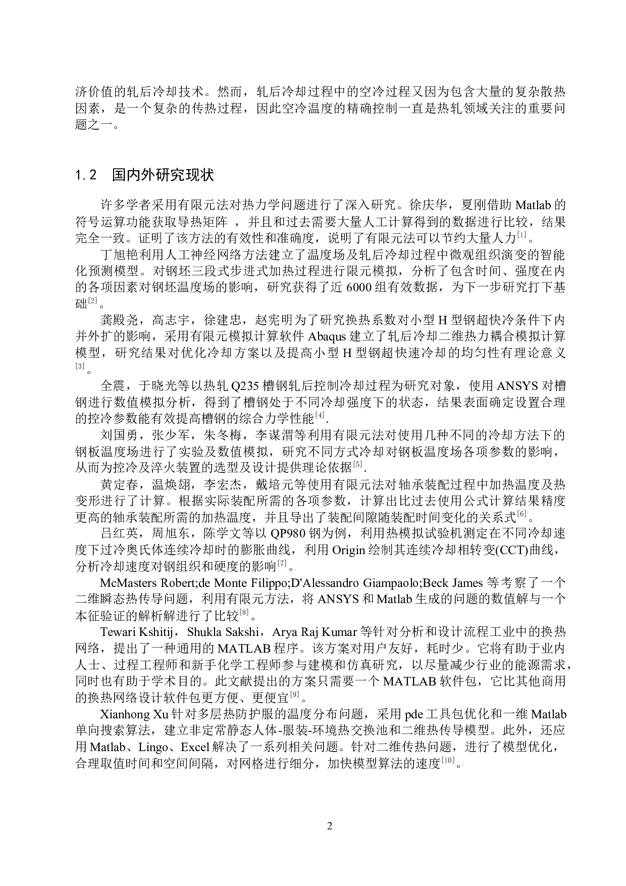 基于MATLAB的热轧钢板空冷温度模拟-11884字.docx 第5页