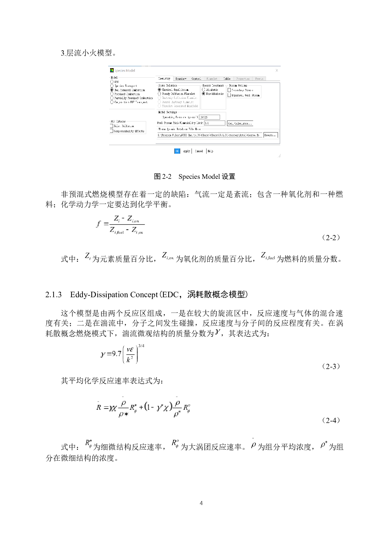 天然气锅炉氮氧化物排放特性分析-12232字.docx 第8页
