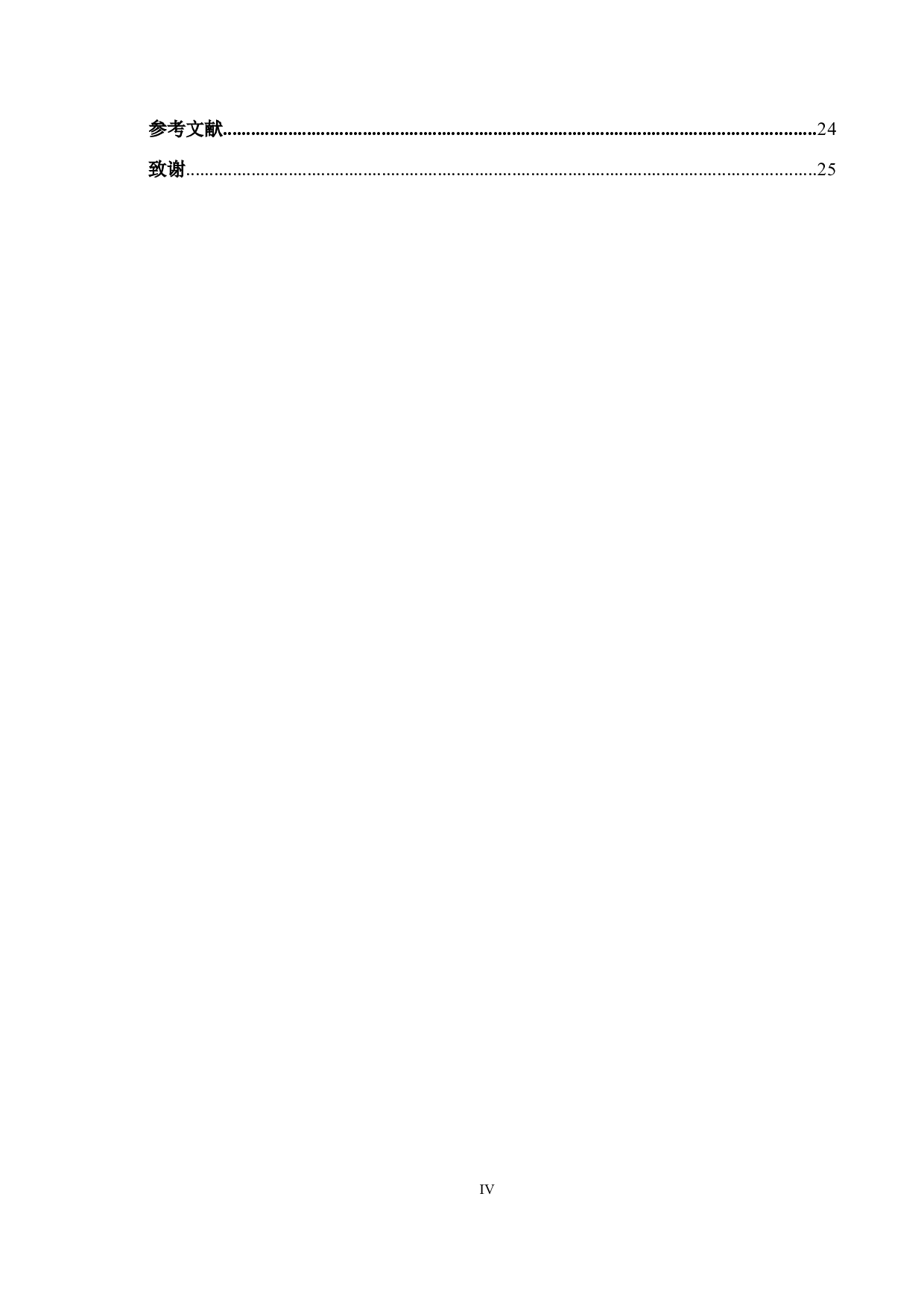 U形管风道流动仿真与优化-11402字.docx 第4页