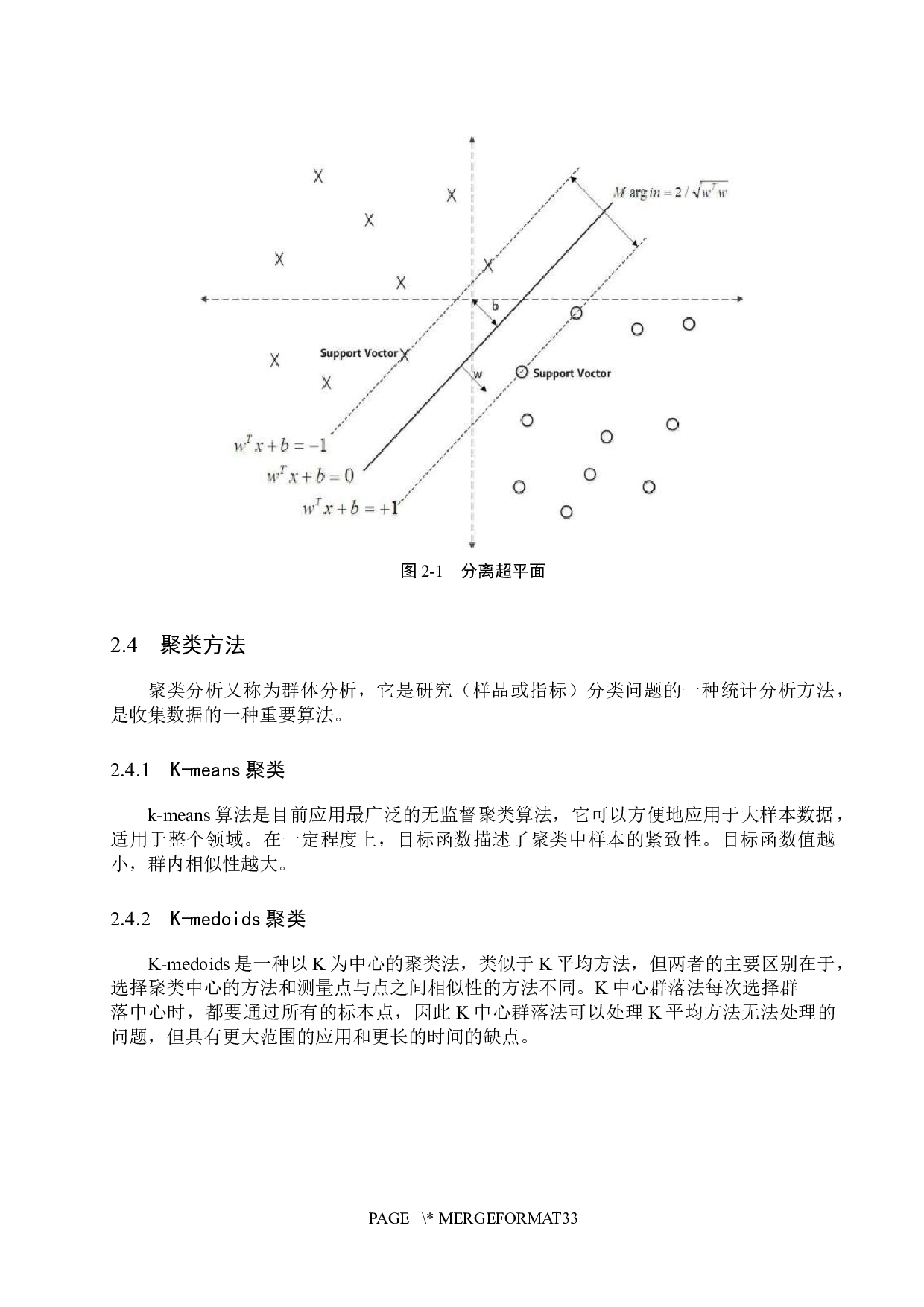基于机器学习的足球运动员身价分析与预测-17674字.docx 第10页