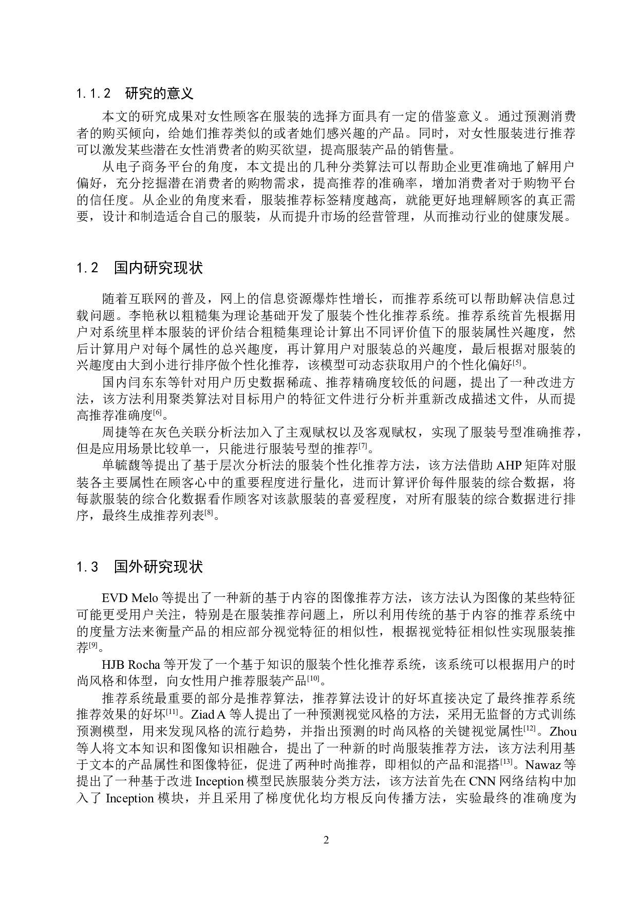 基于分类算法的女性服装推荐分析-15581字.docx 第6页