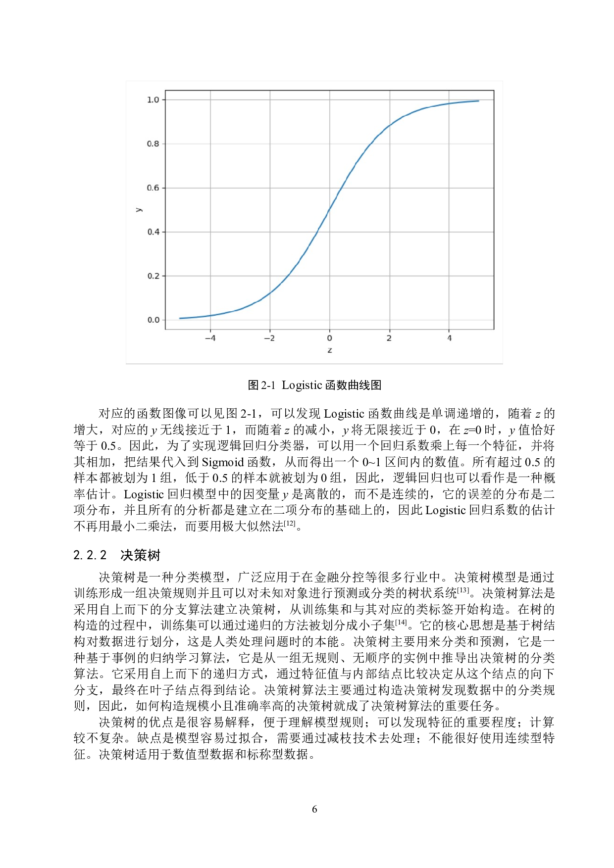 基于混合模型的信用卡潜在客户的分析与预测-17792字.docx 第10页