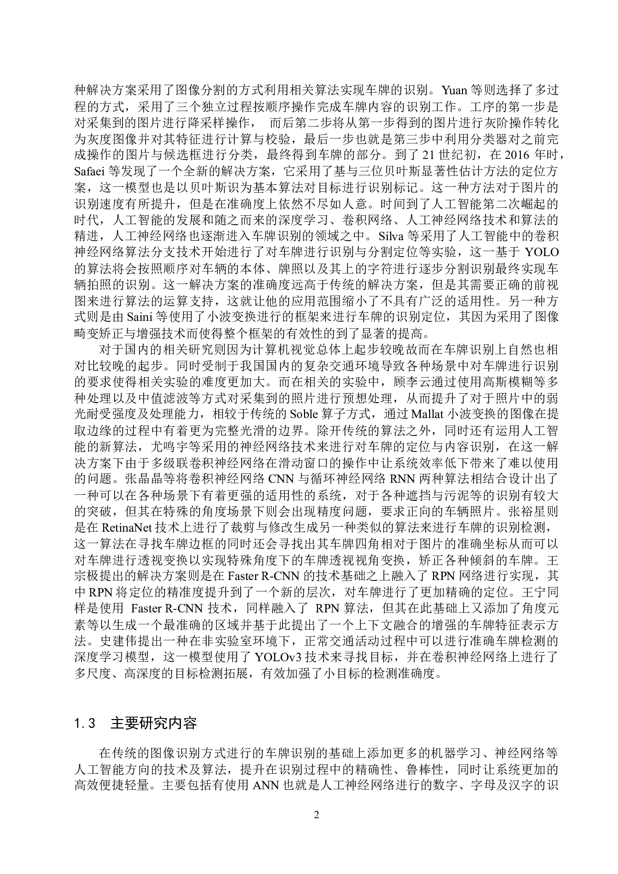 基于OpenCV的车牌识别系统设计与实现-17307字.docx 第6页