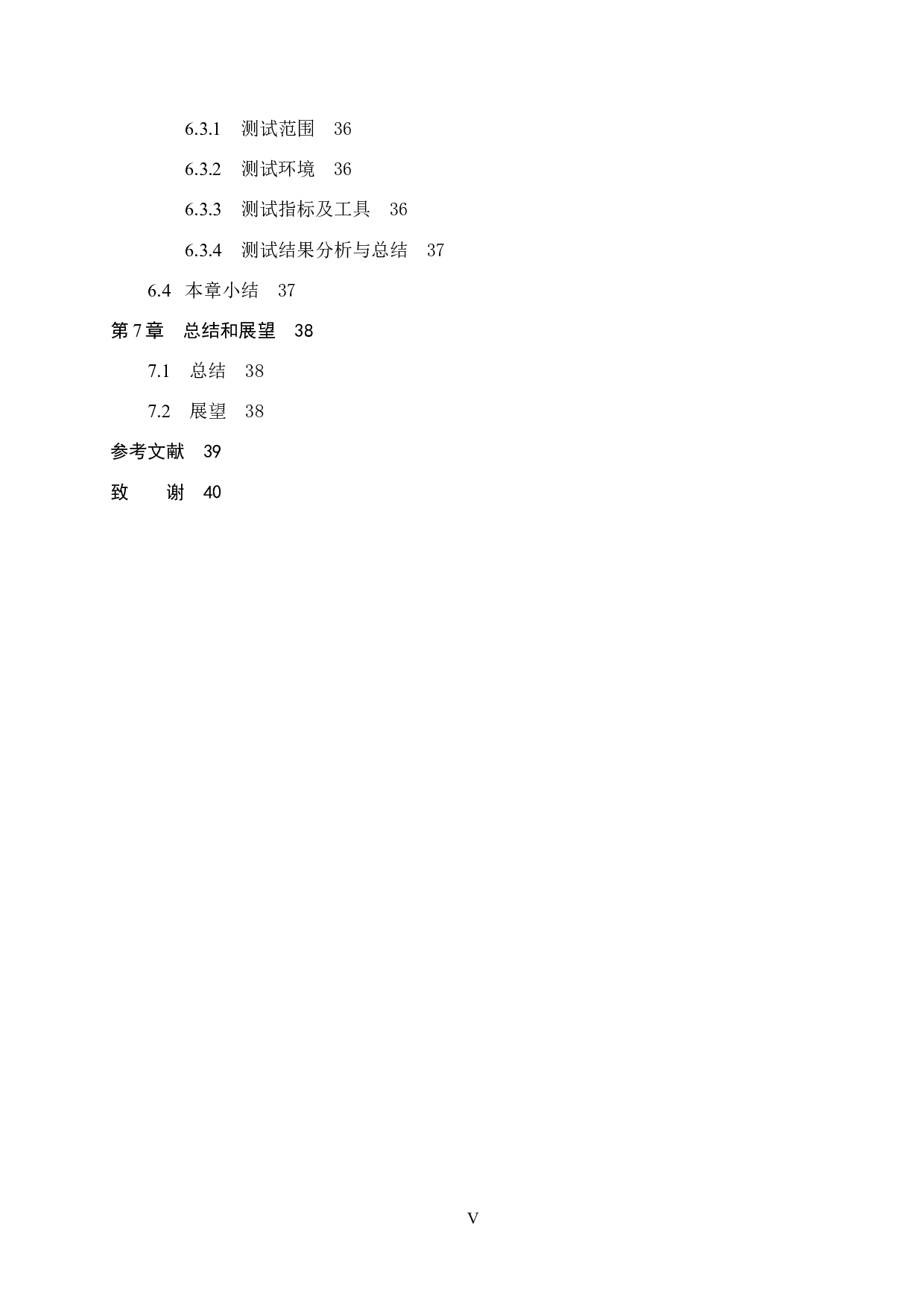 基于SSM的校友合租系统的设计与实现-16818字.docx 第5页