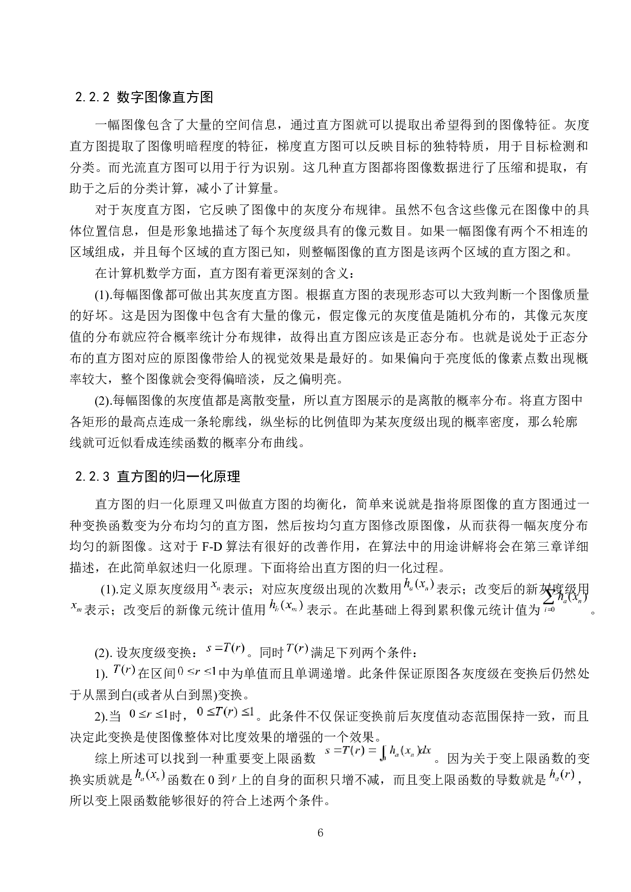 基于Pytorch的2D图像伪3D算法研究与应用-19065字.docx 第10页