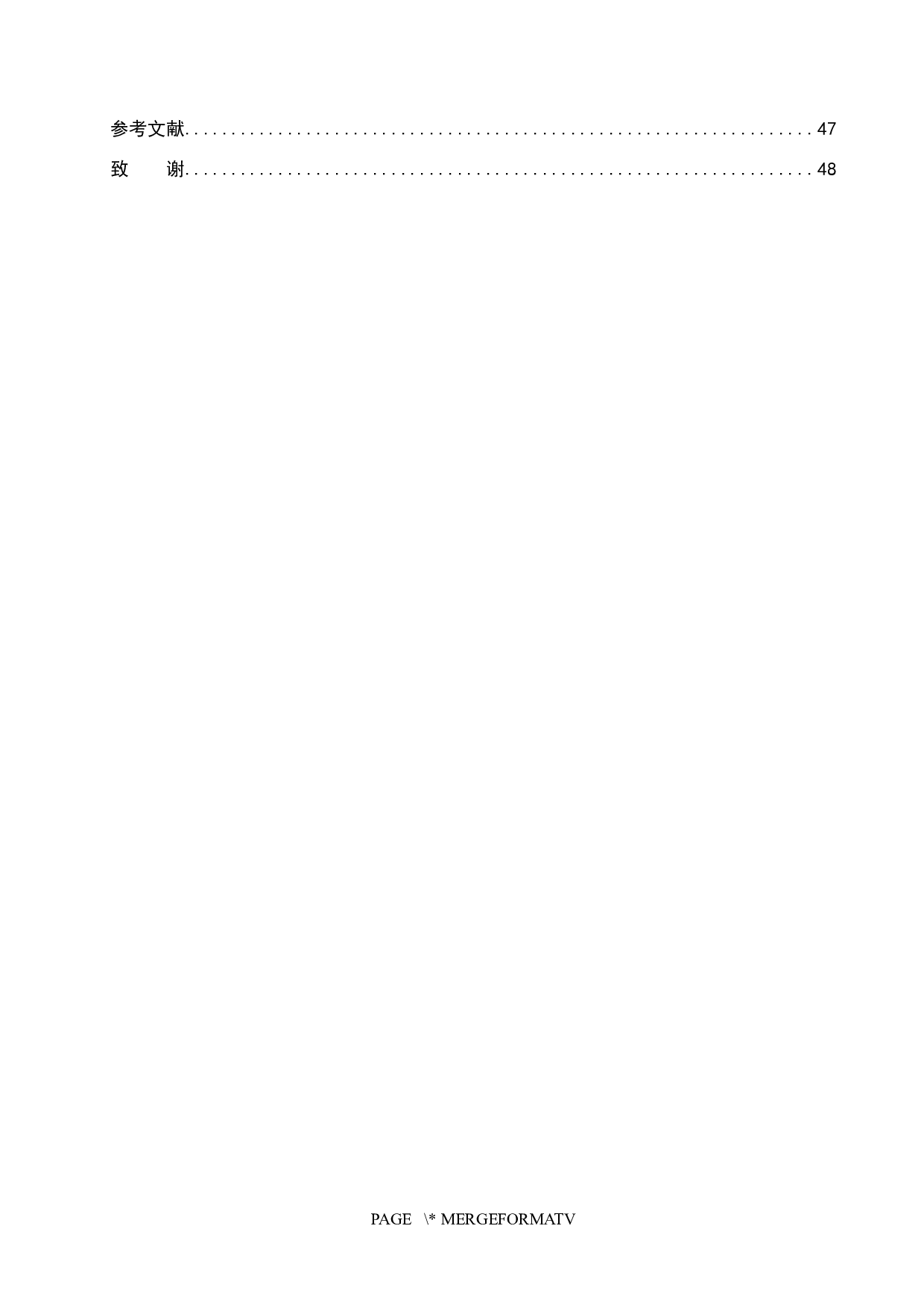 基于SSM的教师基本功比赛管理系统的设计与实现-18381字.docx 第5页