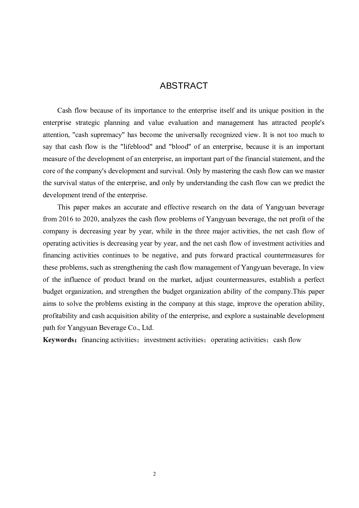 河北养元智汇饮品股份有限公司现金流量分析与评价-15722字.docx 第2页