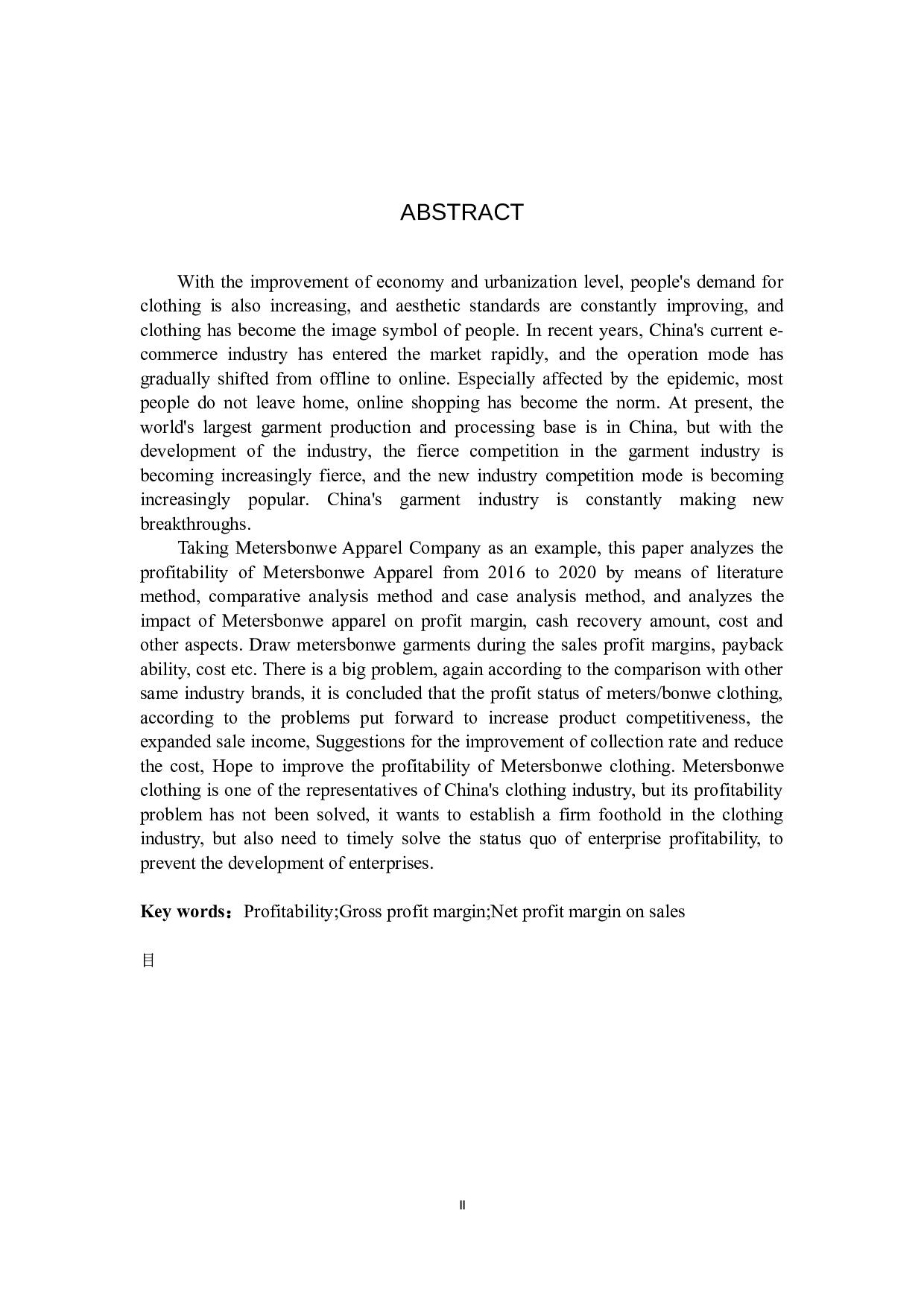 美特斯邦威服饰有限公司盈利能力分析与评价研究-18241字.docx 第2页