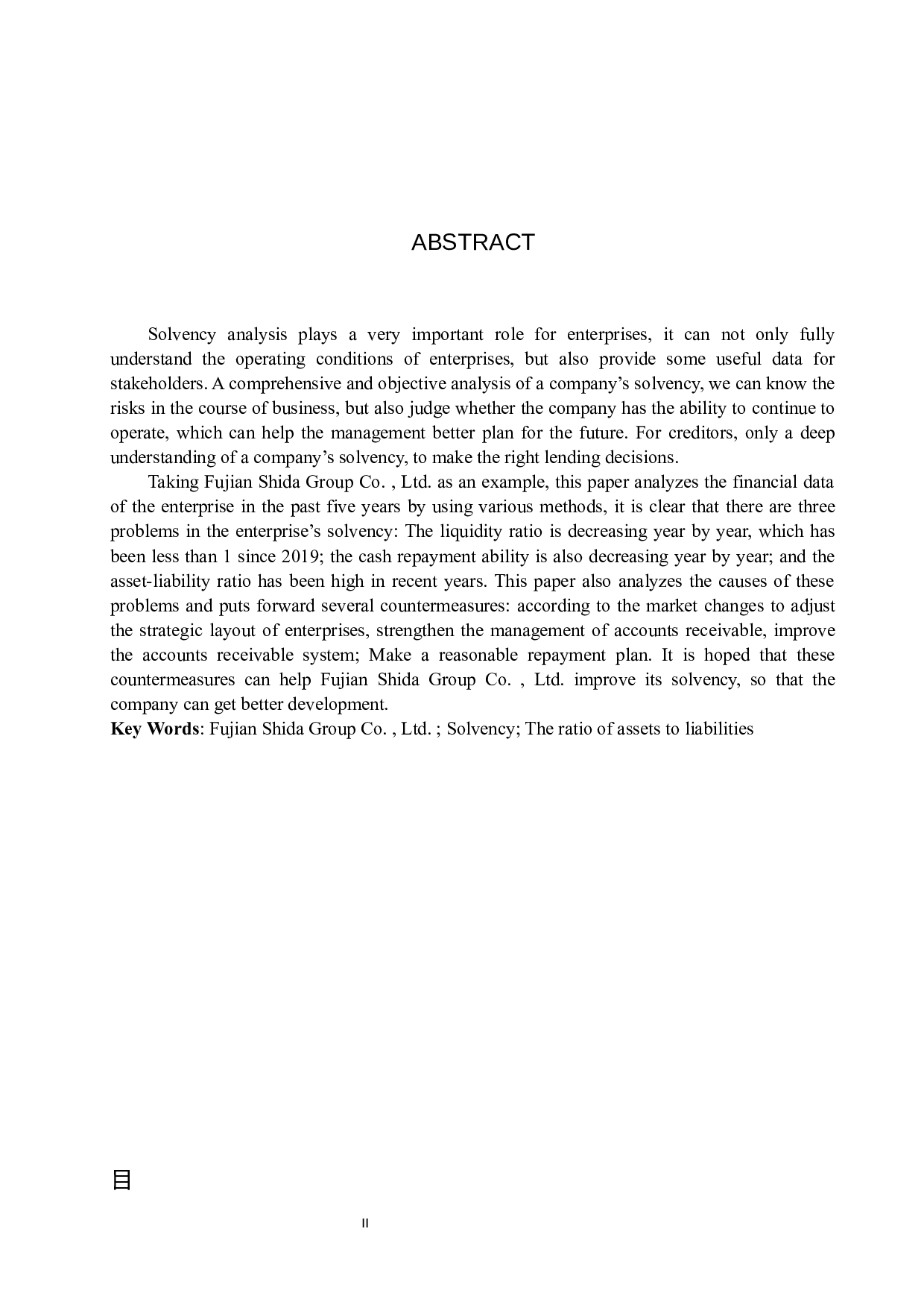 福建实达集团股份有限公司偿债能力分析及对策研究-15643字.docx 第2页