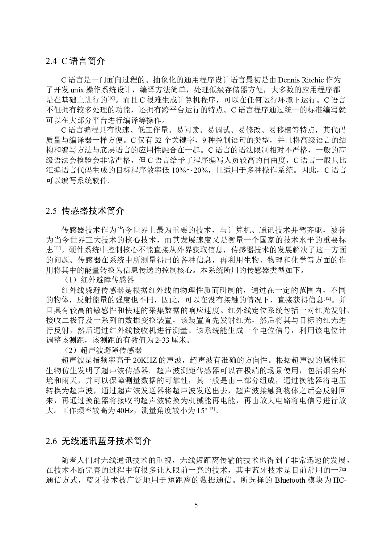 基于STM32单片机的智能行李箱控制系统的设计与实现-14915字.docx 第10页