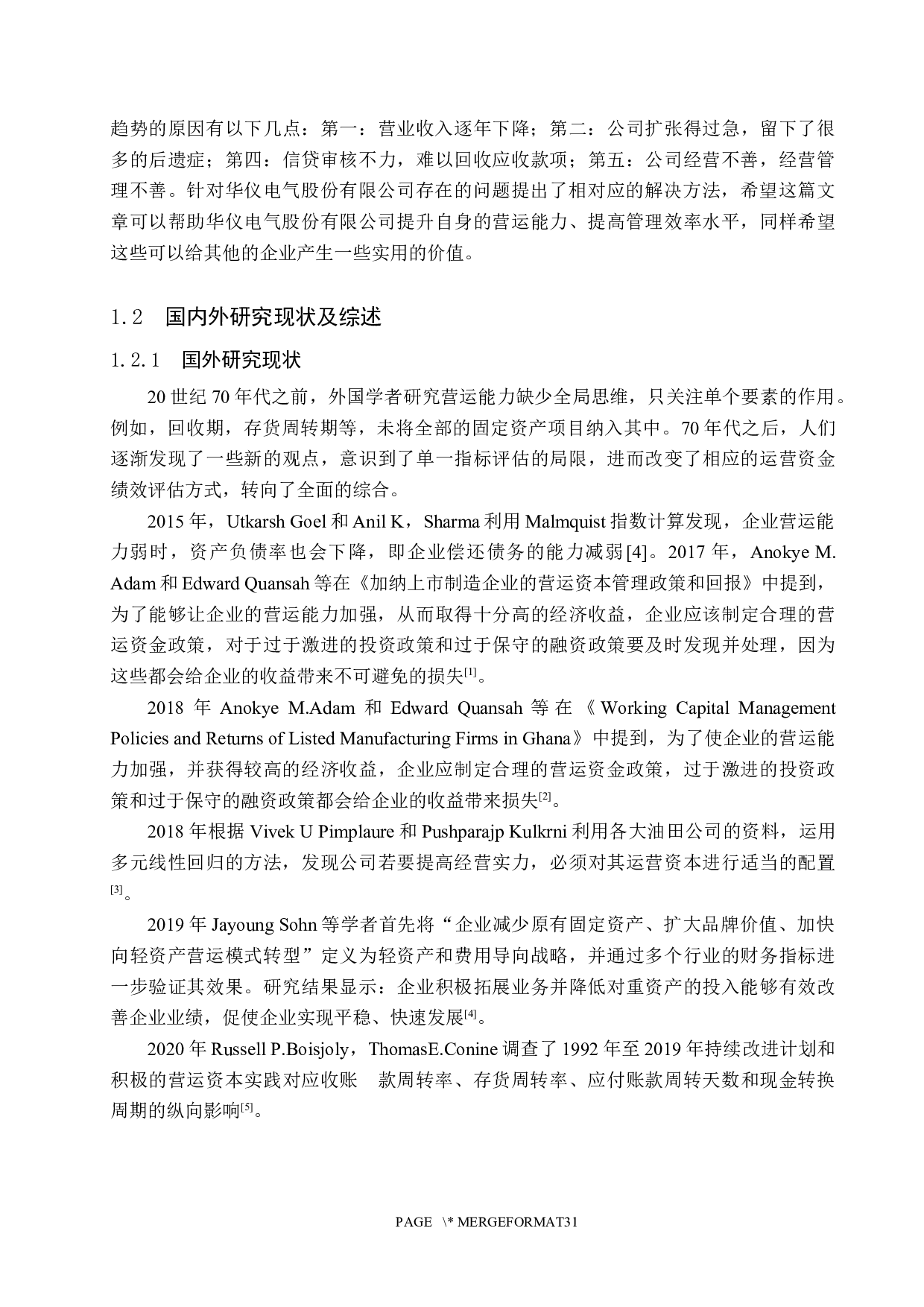 华仪电气股份有限公司营运能力分析及对策研究-16384字.docx 第6页