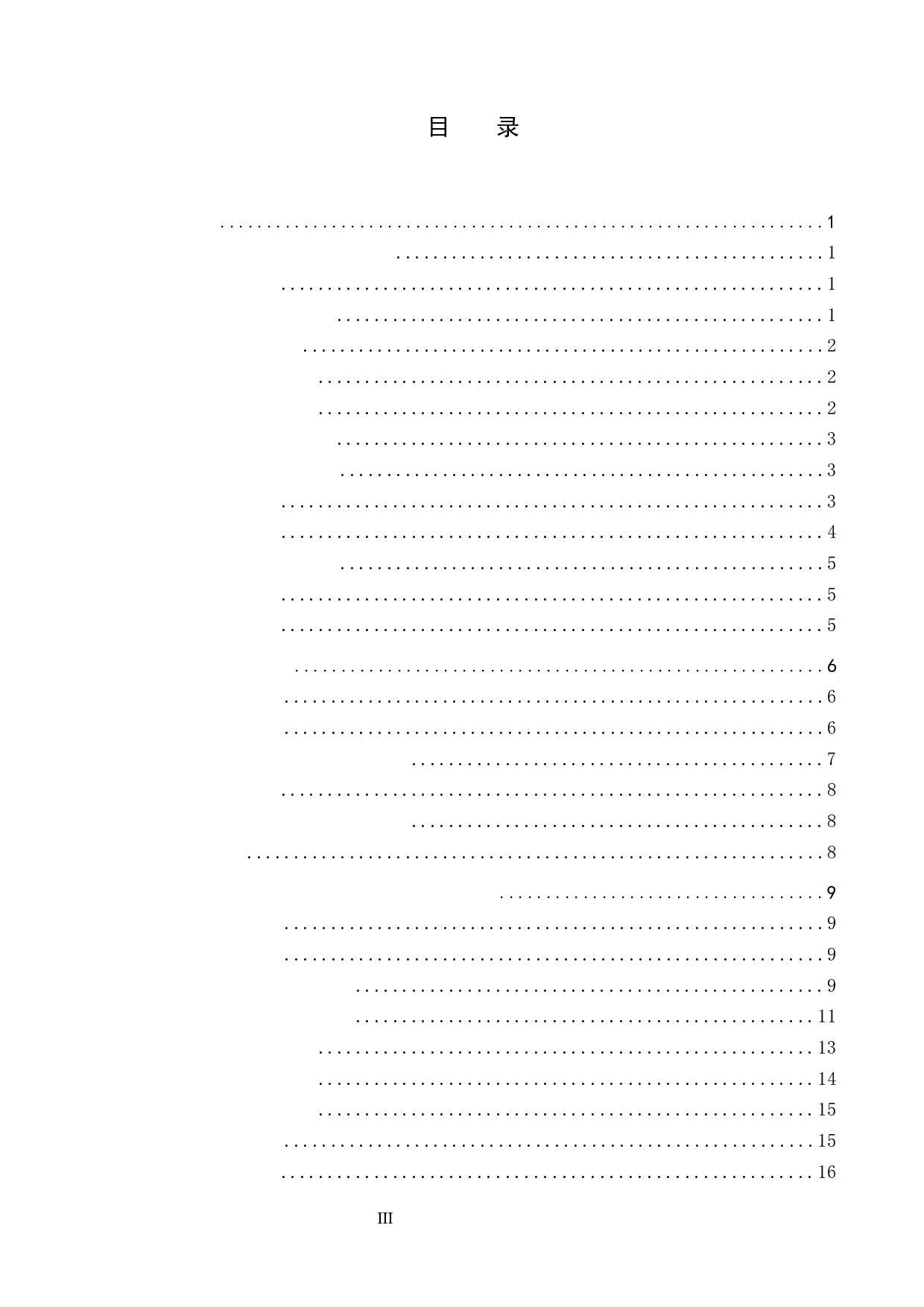 张家口国威药业公司财务风险识别与防范研究-20252字.docx 第3页